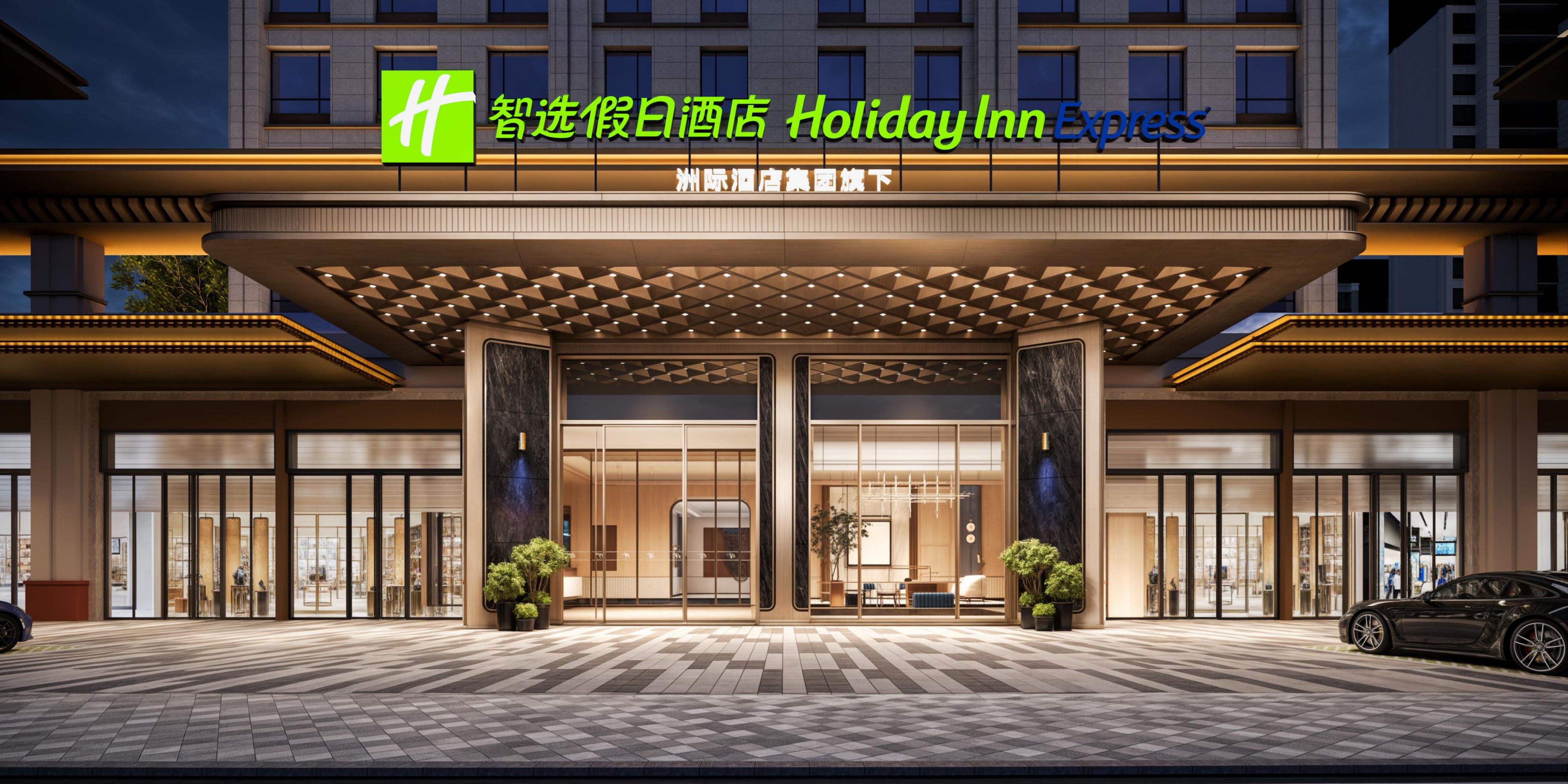 Holiday Inn Express Luding