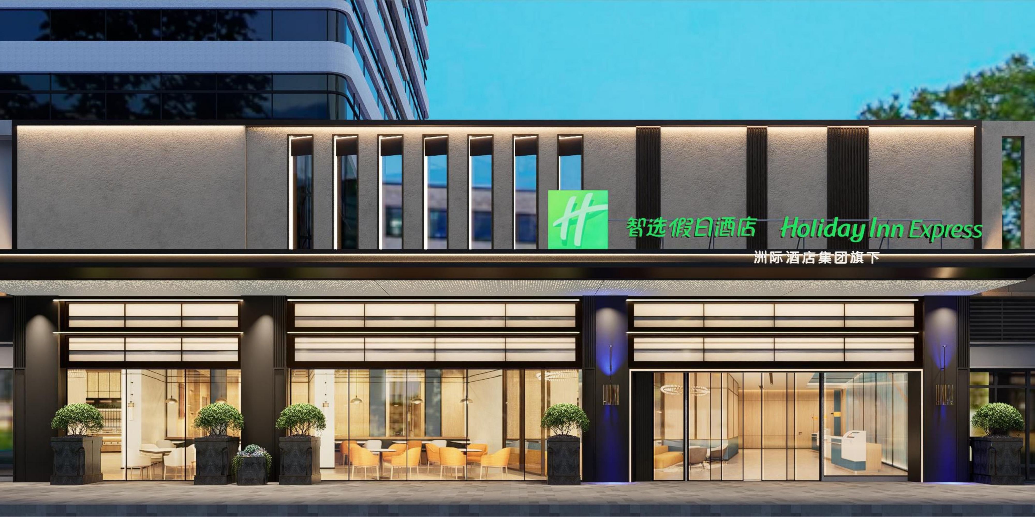 Holiday Inn Express Guangzhou University Town