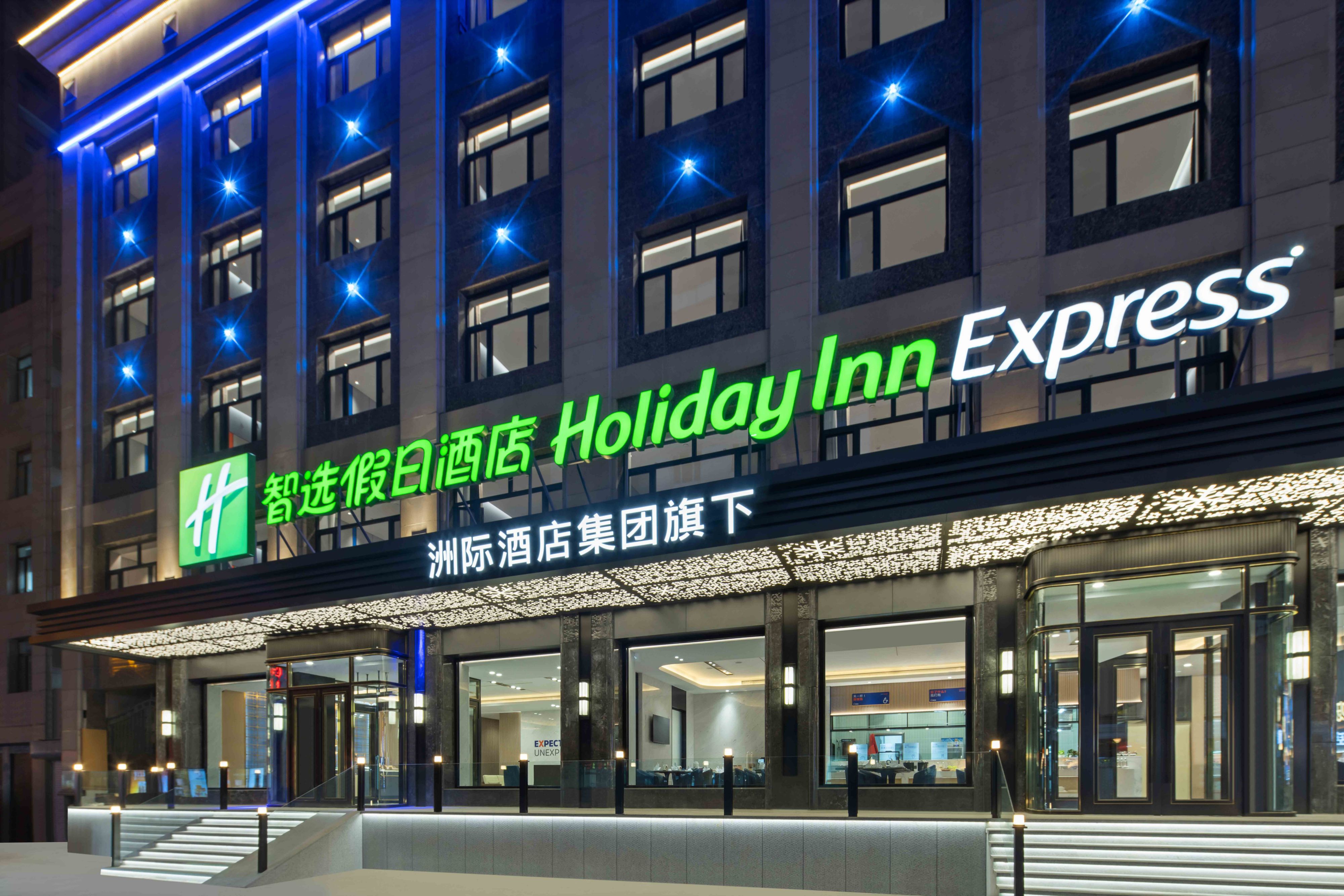 哈尔滨中央大街智选假日酒店