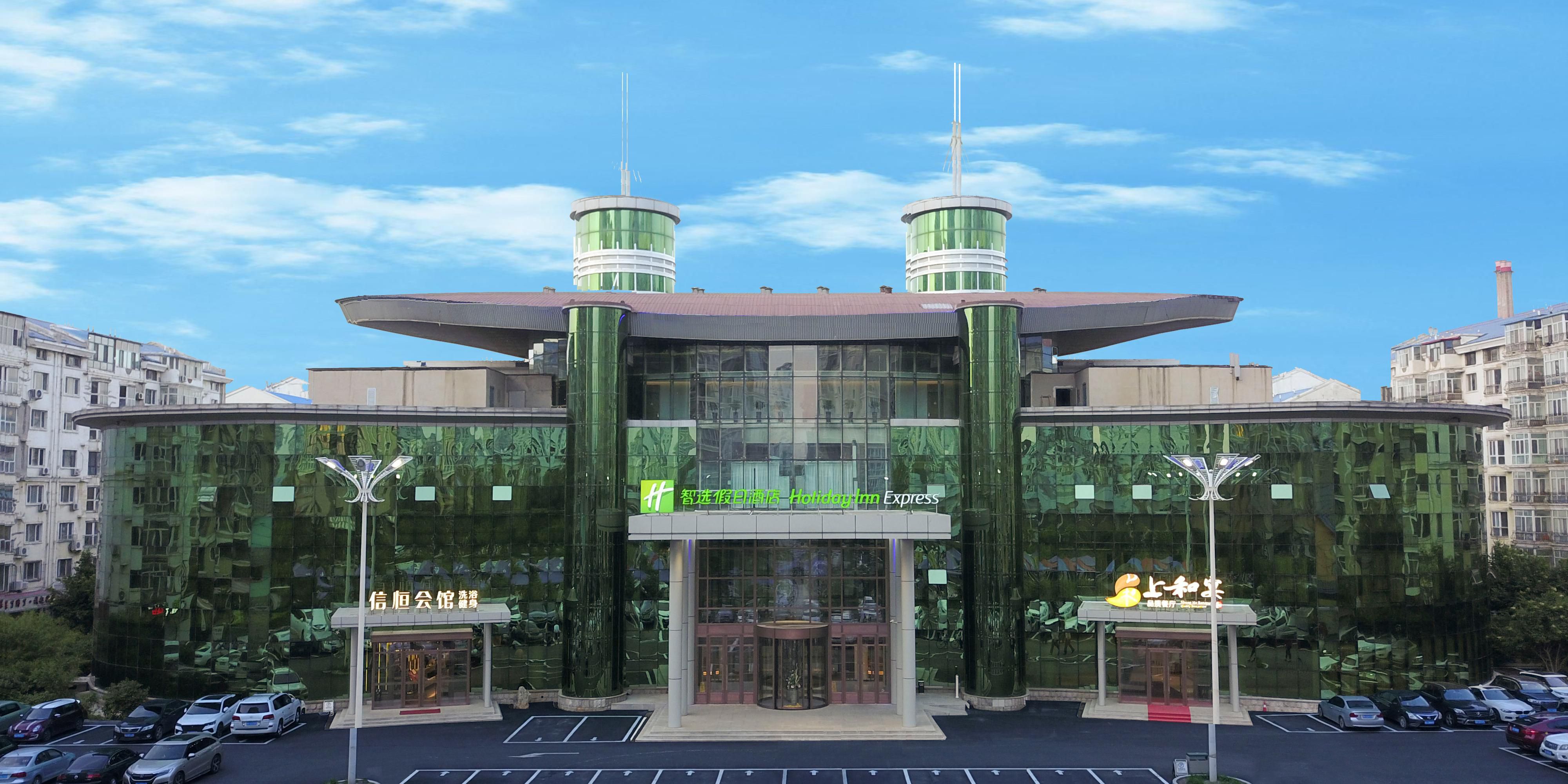Trung tâm triển lãm Holiday Inn Express Cáp Nhĩ Tân