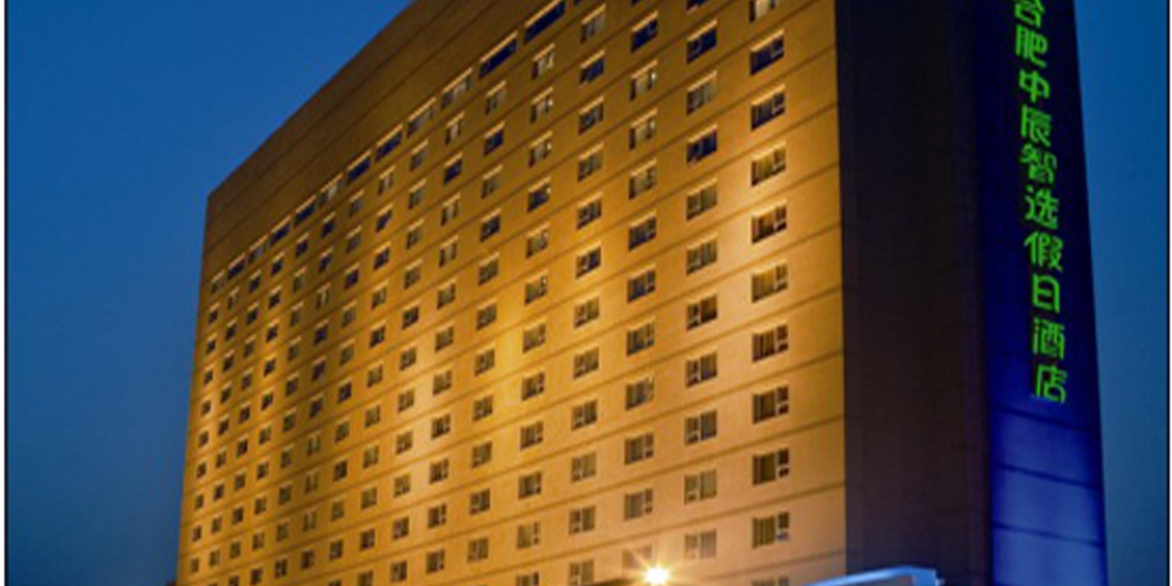 Holiday Inn Express Hefei South