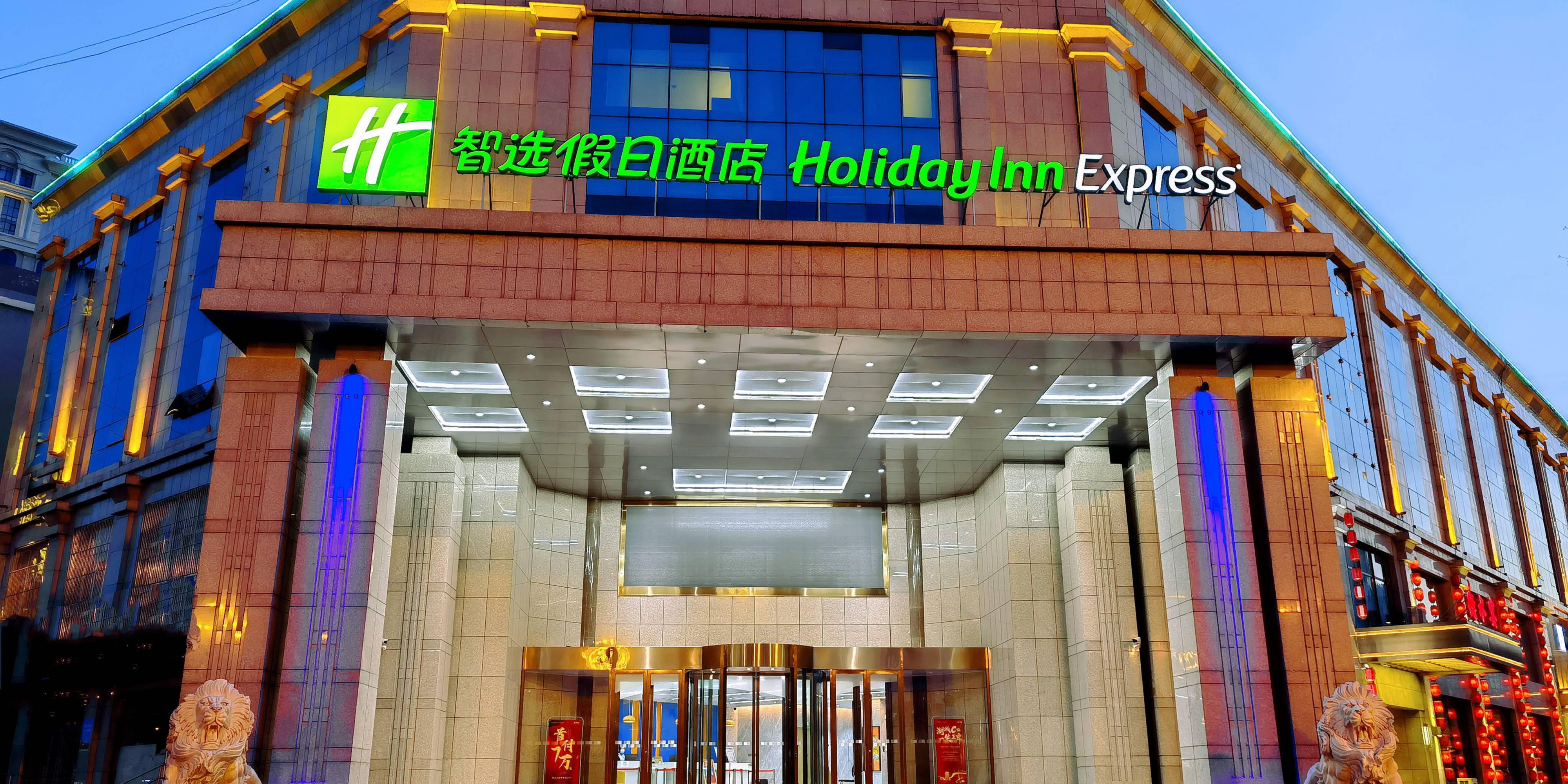 Holiday Inn Express Hengshui Railway Station