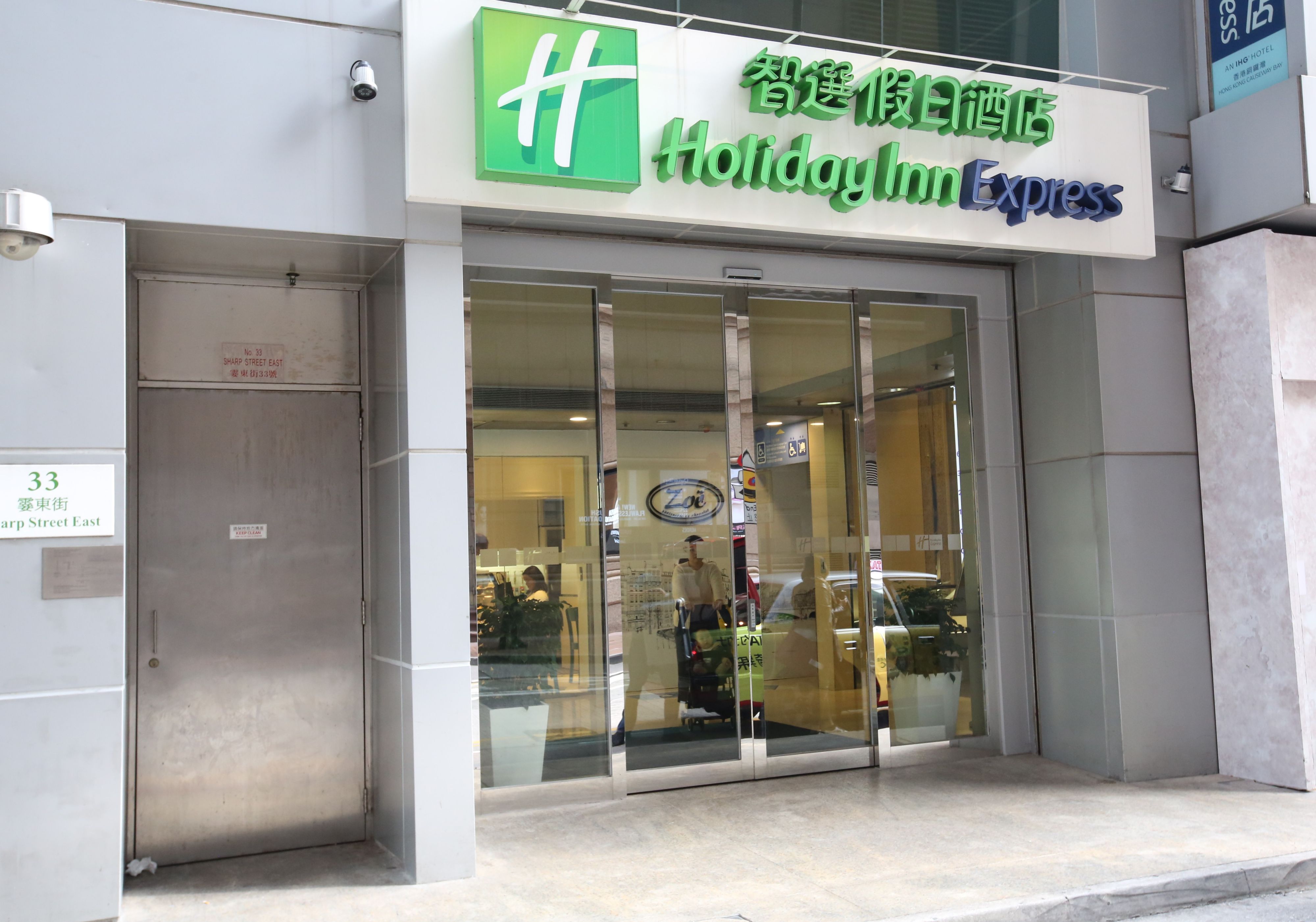 香港铜锣湾智选假日酒店