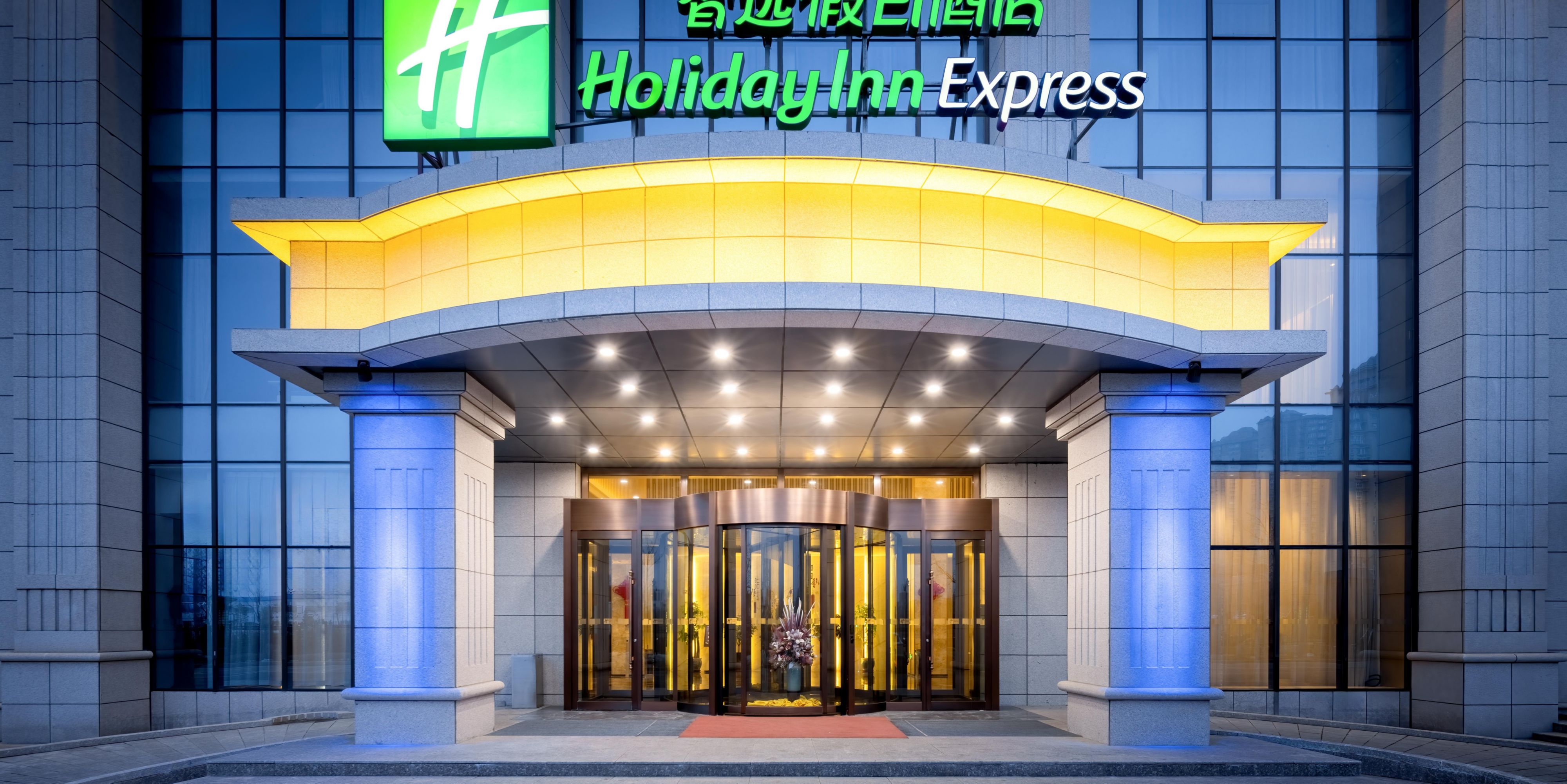 Holiday Inn Express Horgos
