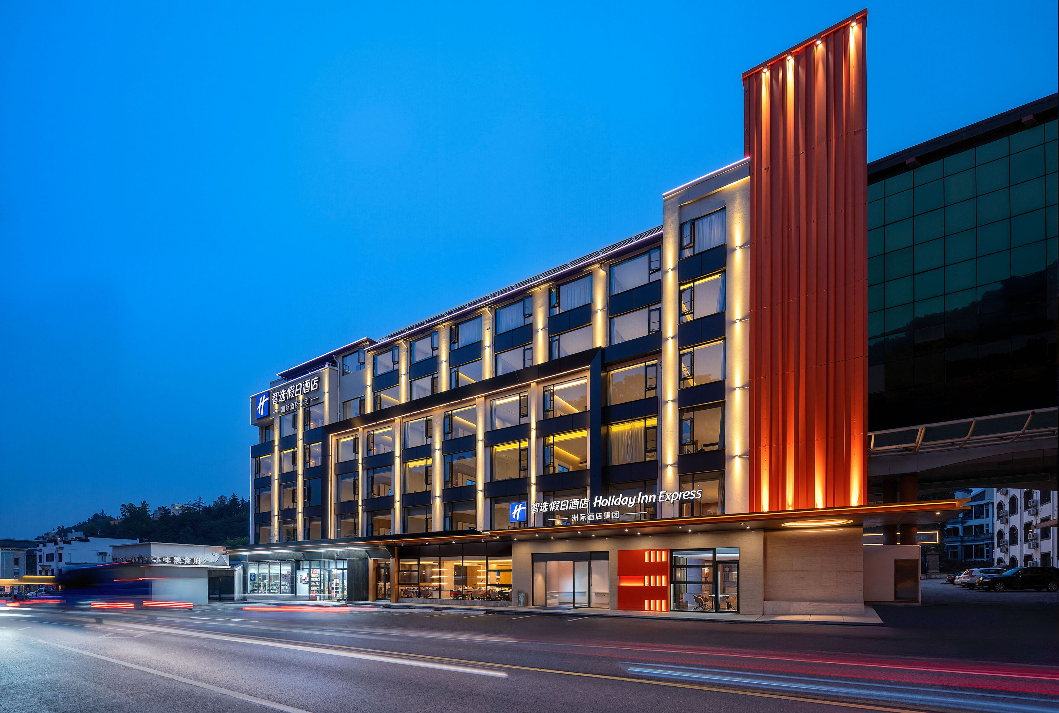 黄山风景区南大门智选假日酒店