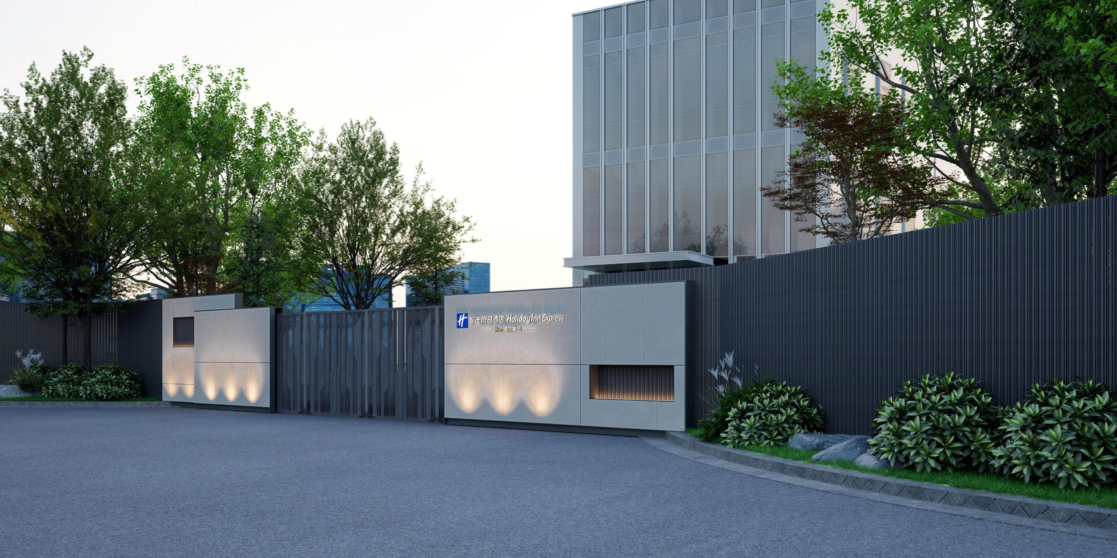 Holiday Inn Express Huangshan Tunxi High-Tech Zone