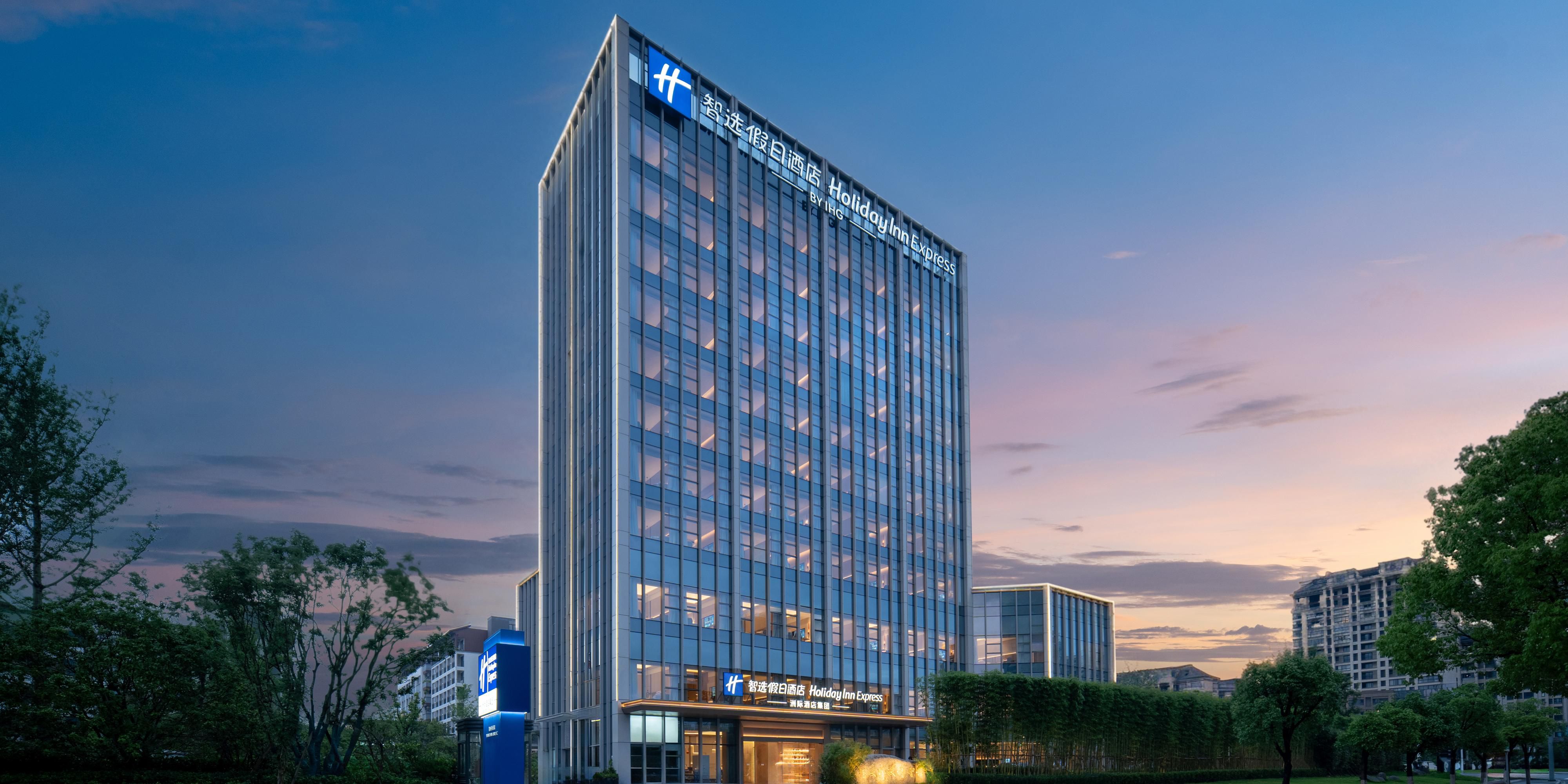 Holiday Inn Express Huangshan Tunxi High-Tech Zone