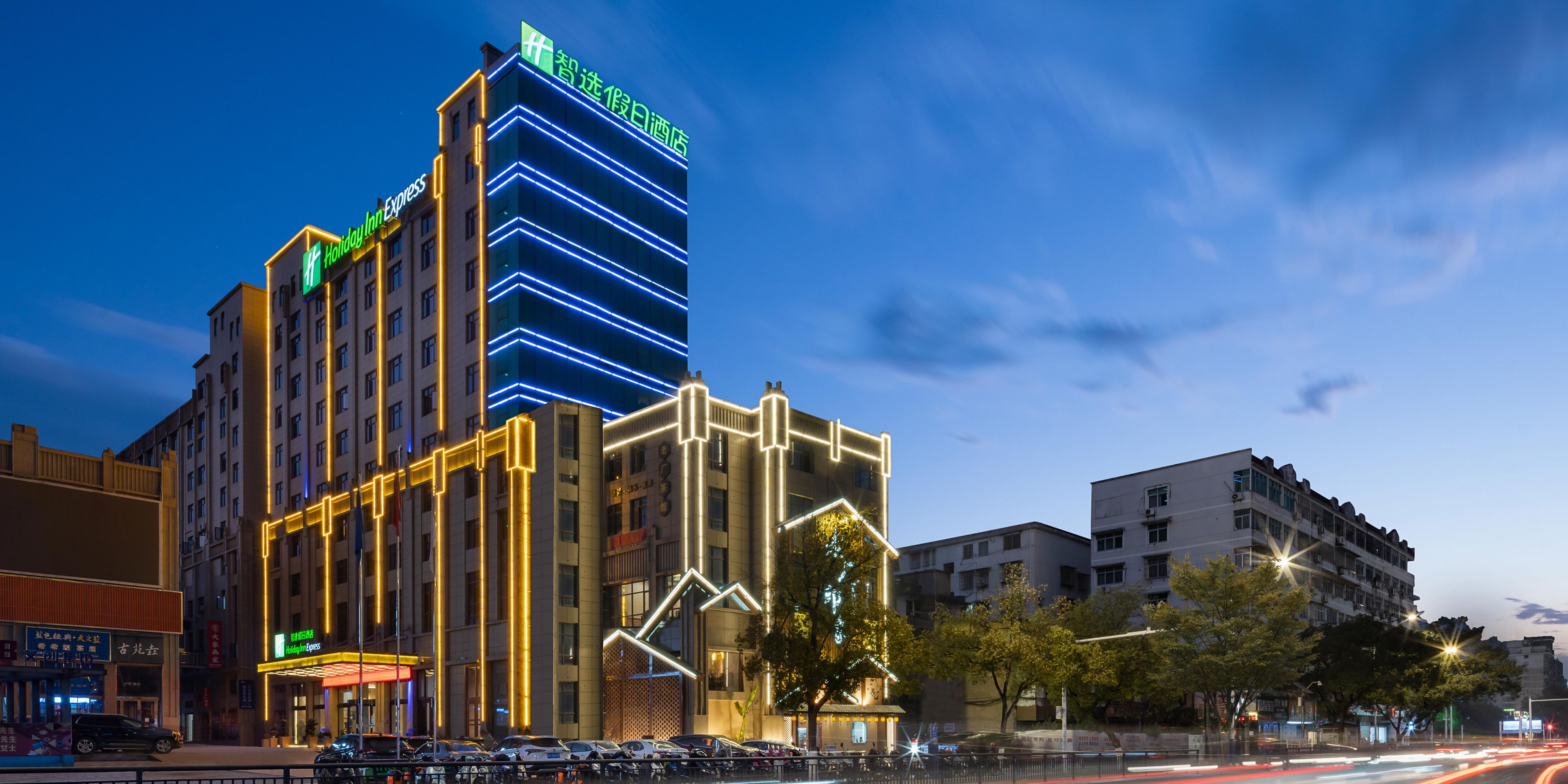 Holiday Inn Express Jingdezhen City Centre