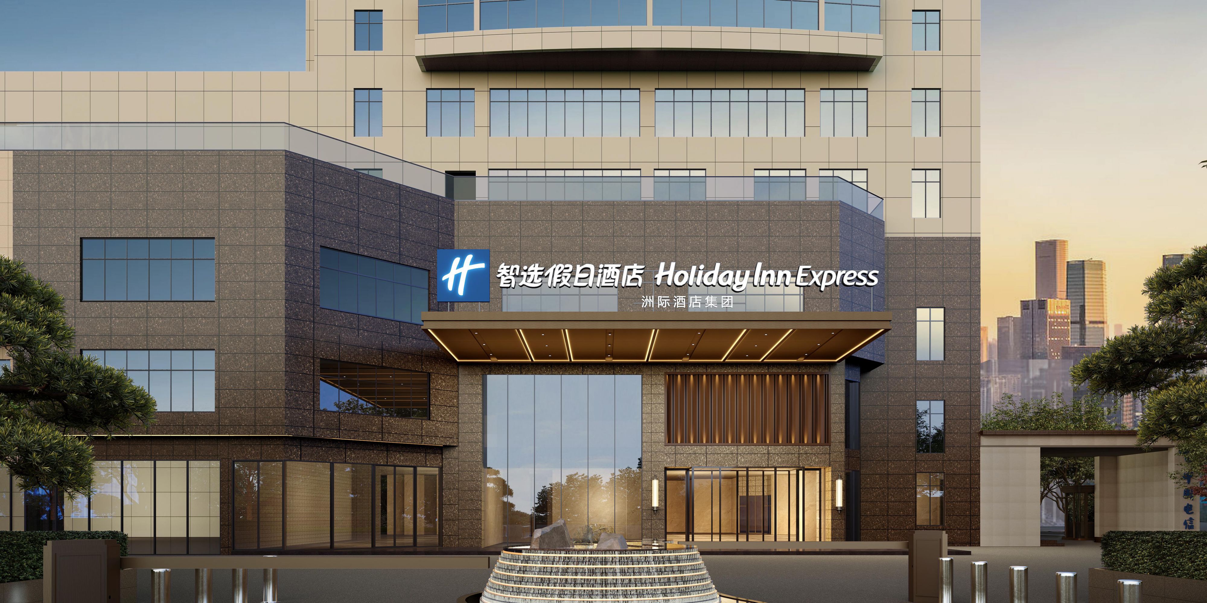 Khách sạn Holiday Inn Express, Thành phố Thương mại Quốc tế Yiwu