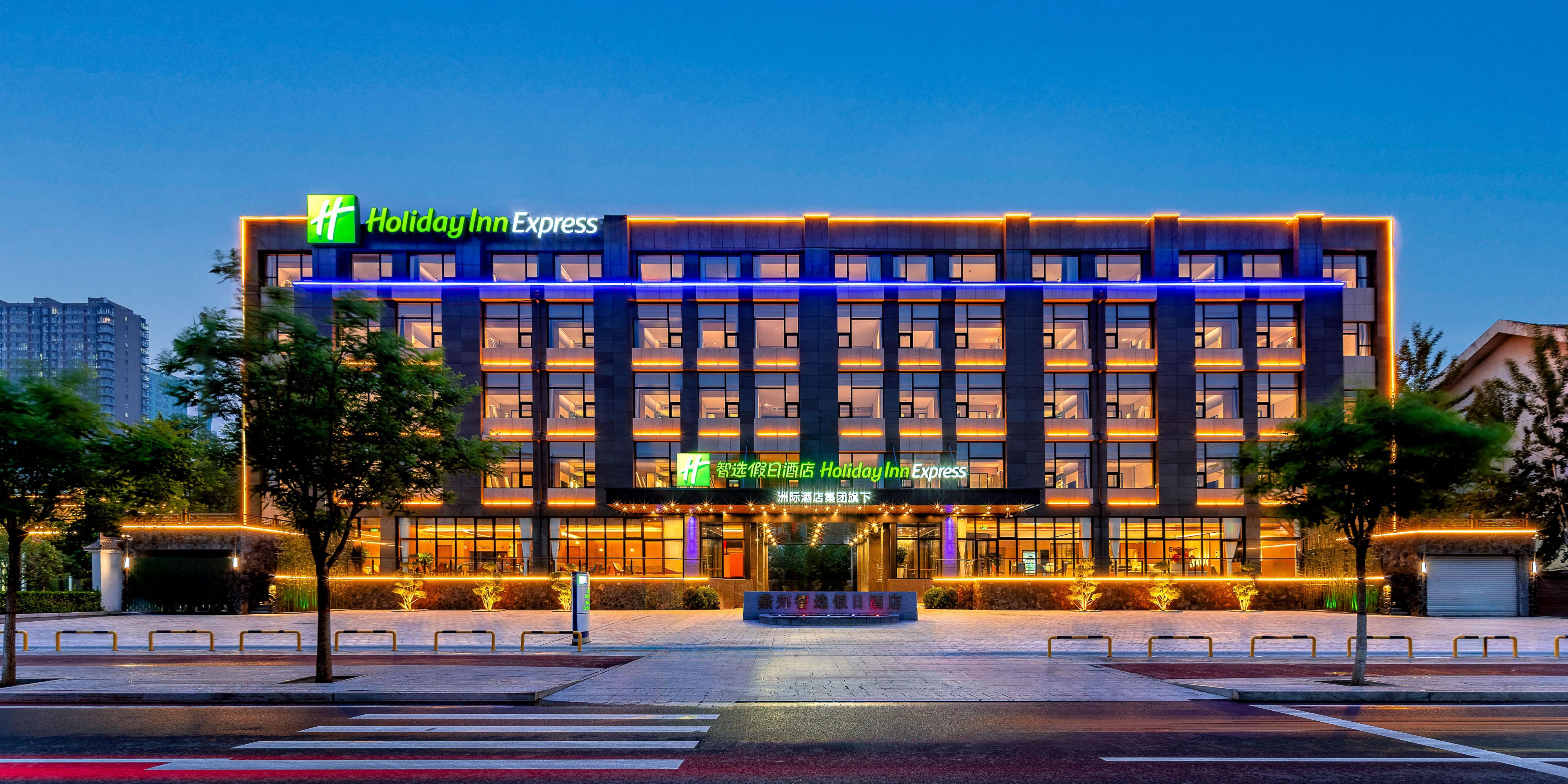 Holiday Inn Express 廊坊燕郊智選假日飯店