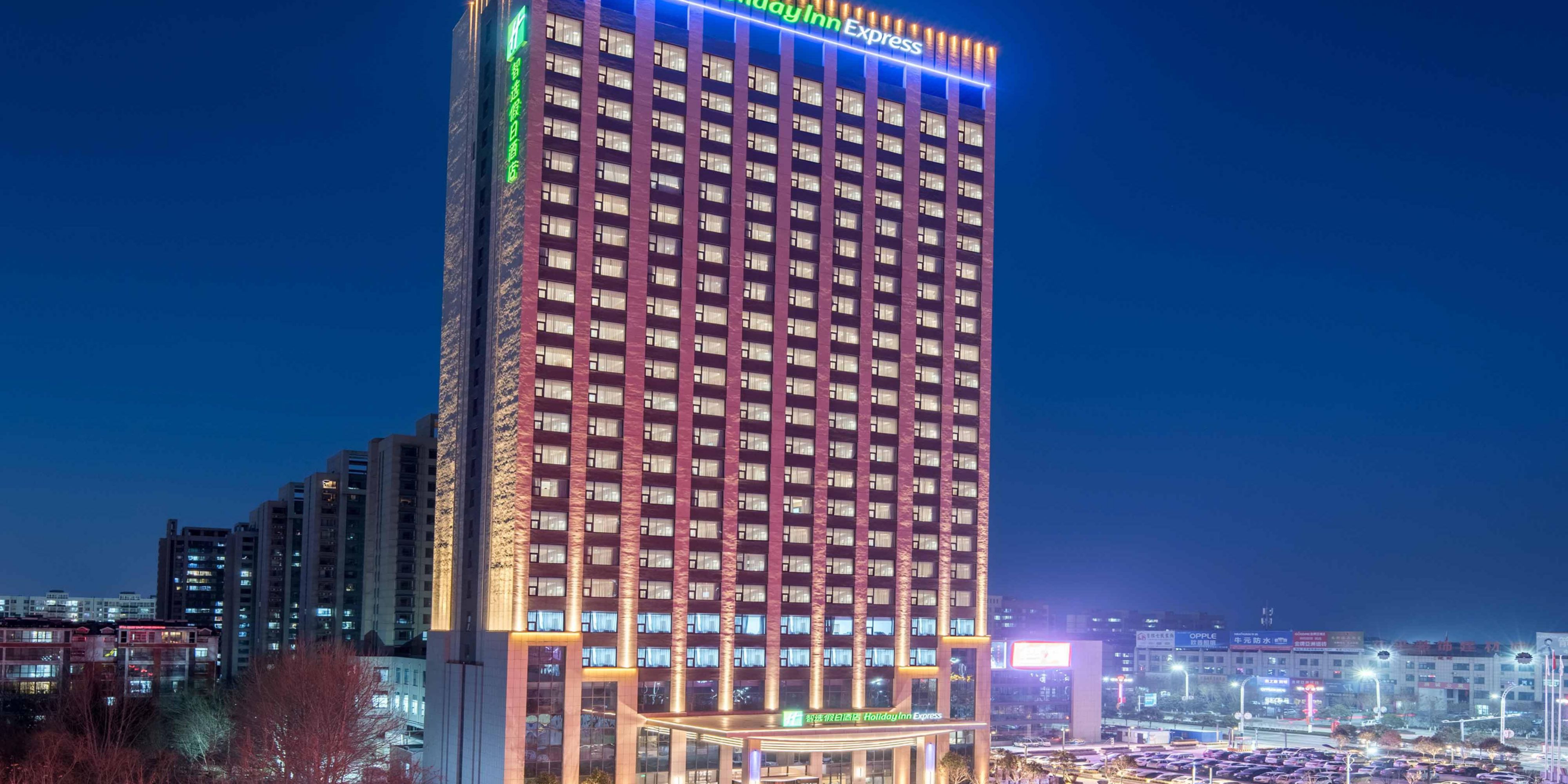 holiday inn express 聊城茌平智选假日酒店