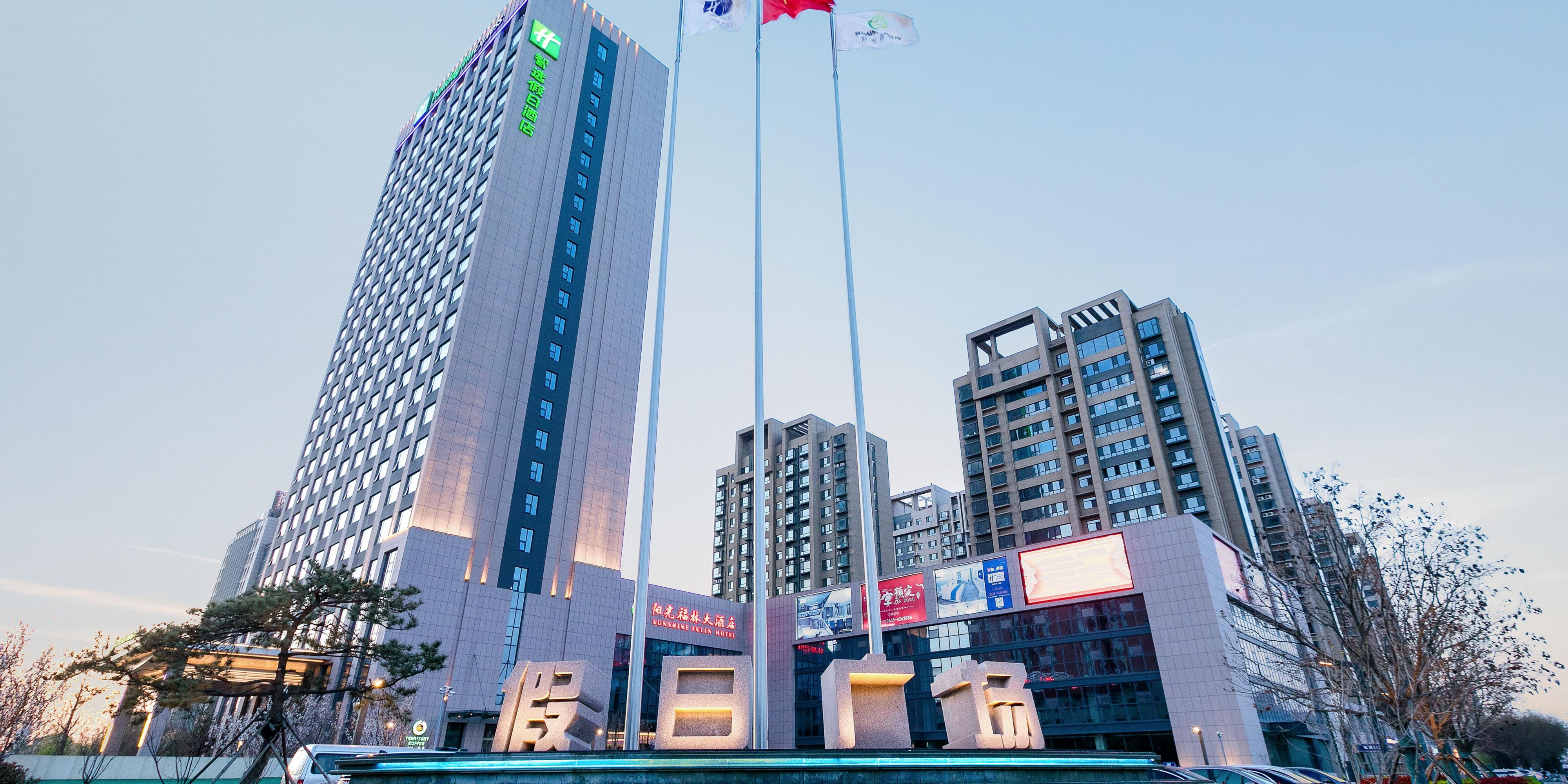 Holiday Inn Express Liaocheng Chiping