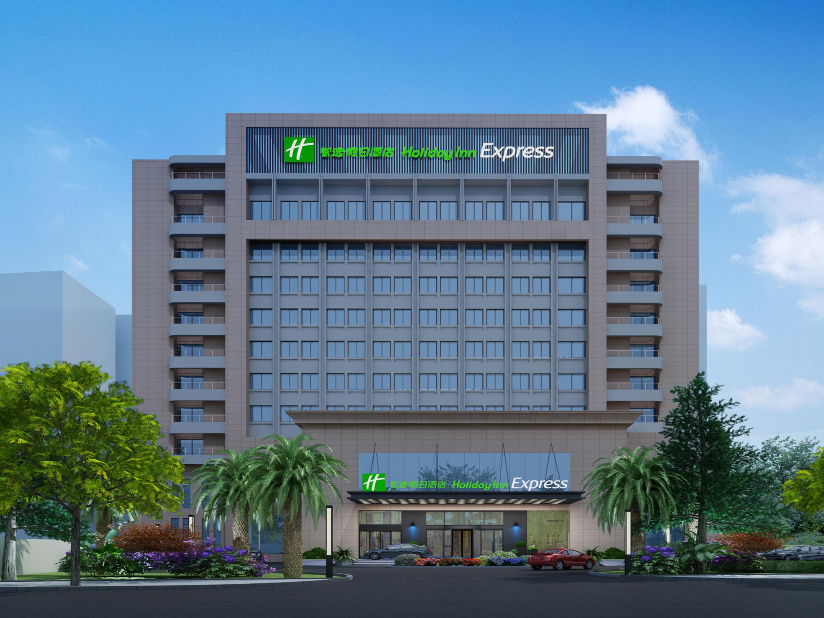 Holiday Inn Express 丽水中心智选假日酒店 洲际酒店集团旗下酒店