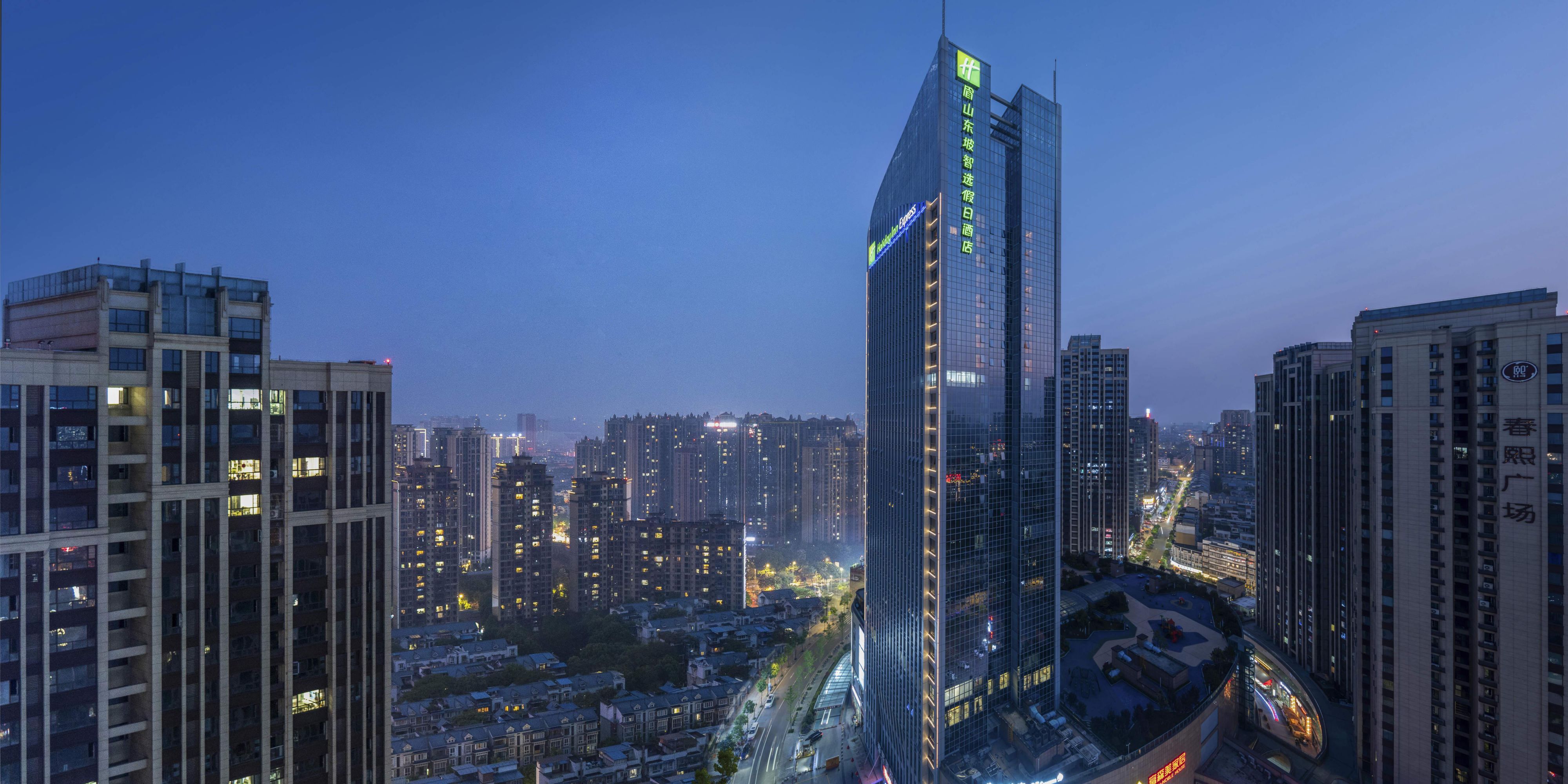 Holiday Inn Express Meishan Dongpo