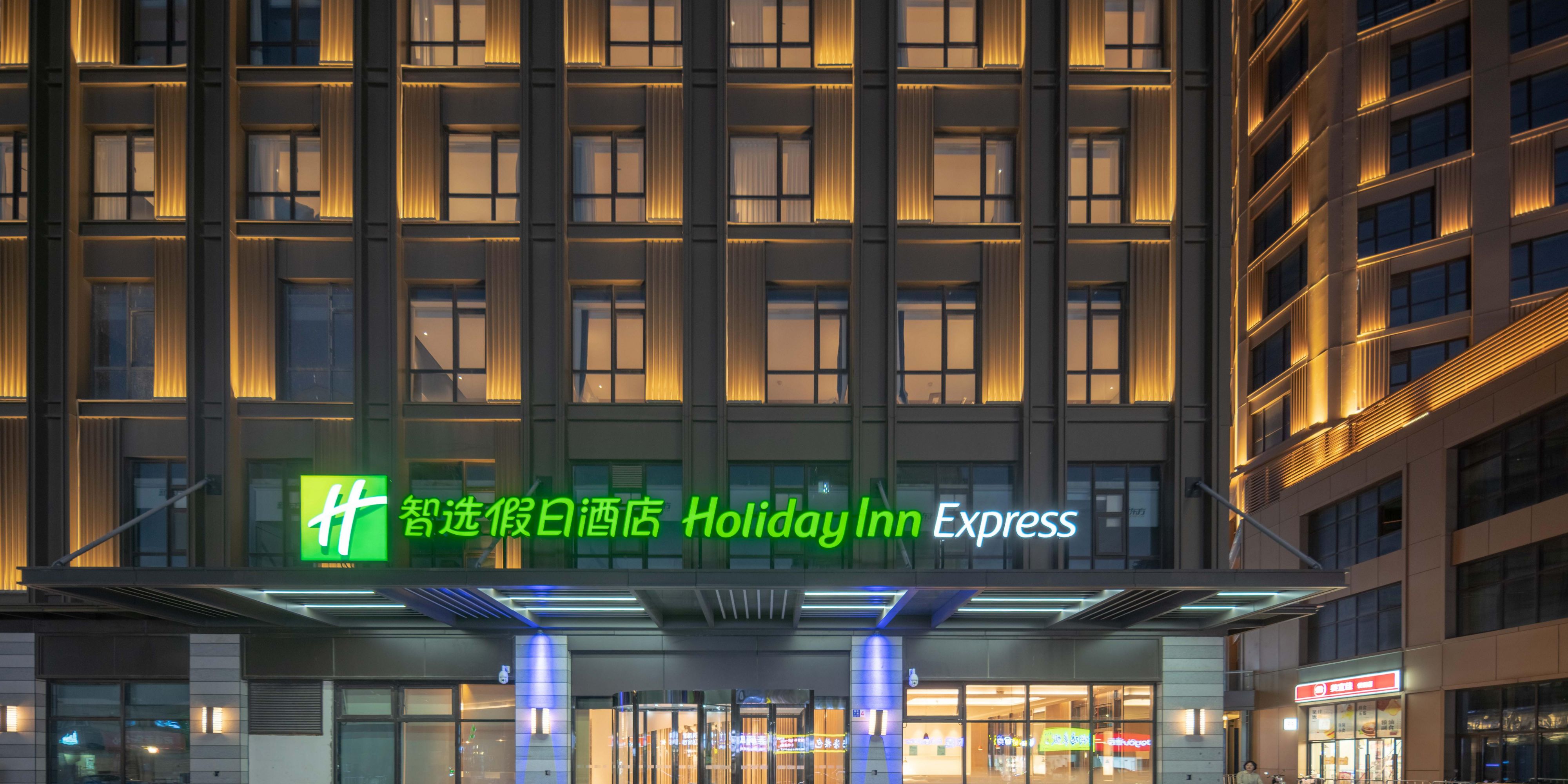 Holiday Inn Express Nantong North Portal
