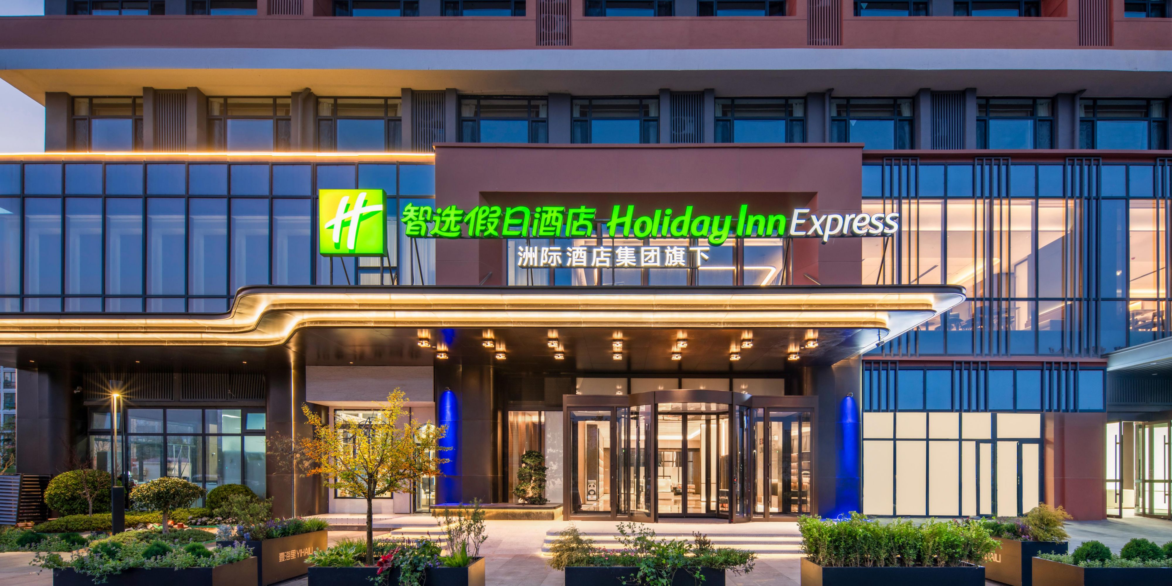 Holiday Inn Express Balkon Kota Qingdao
