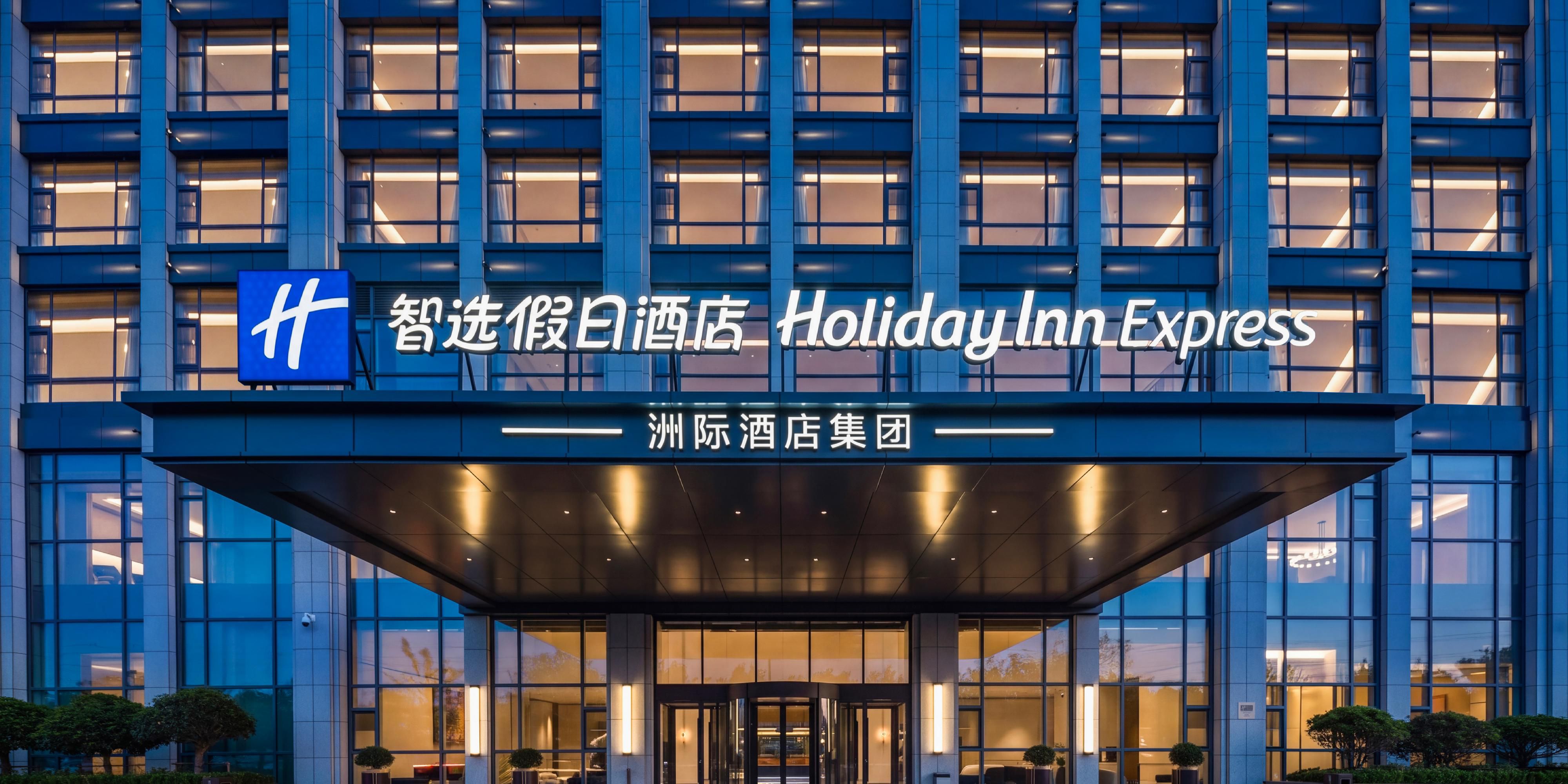 Holiday Inn Express Qingdao Jimo