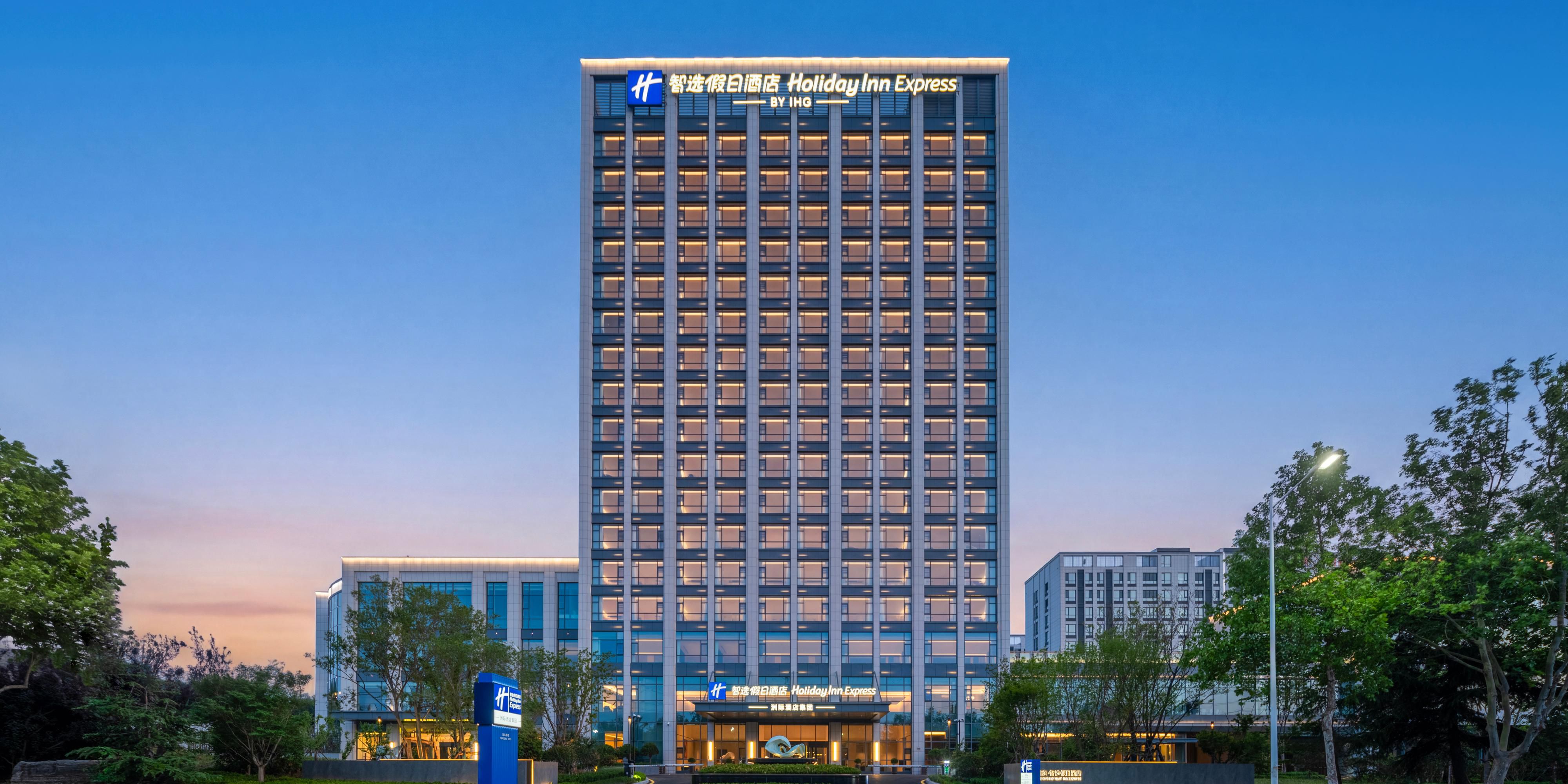 Holiday Inn Express 青岛即墨智选假日酒店