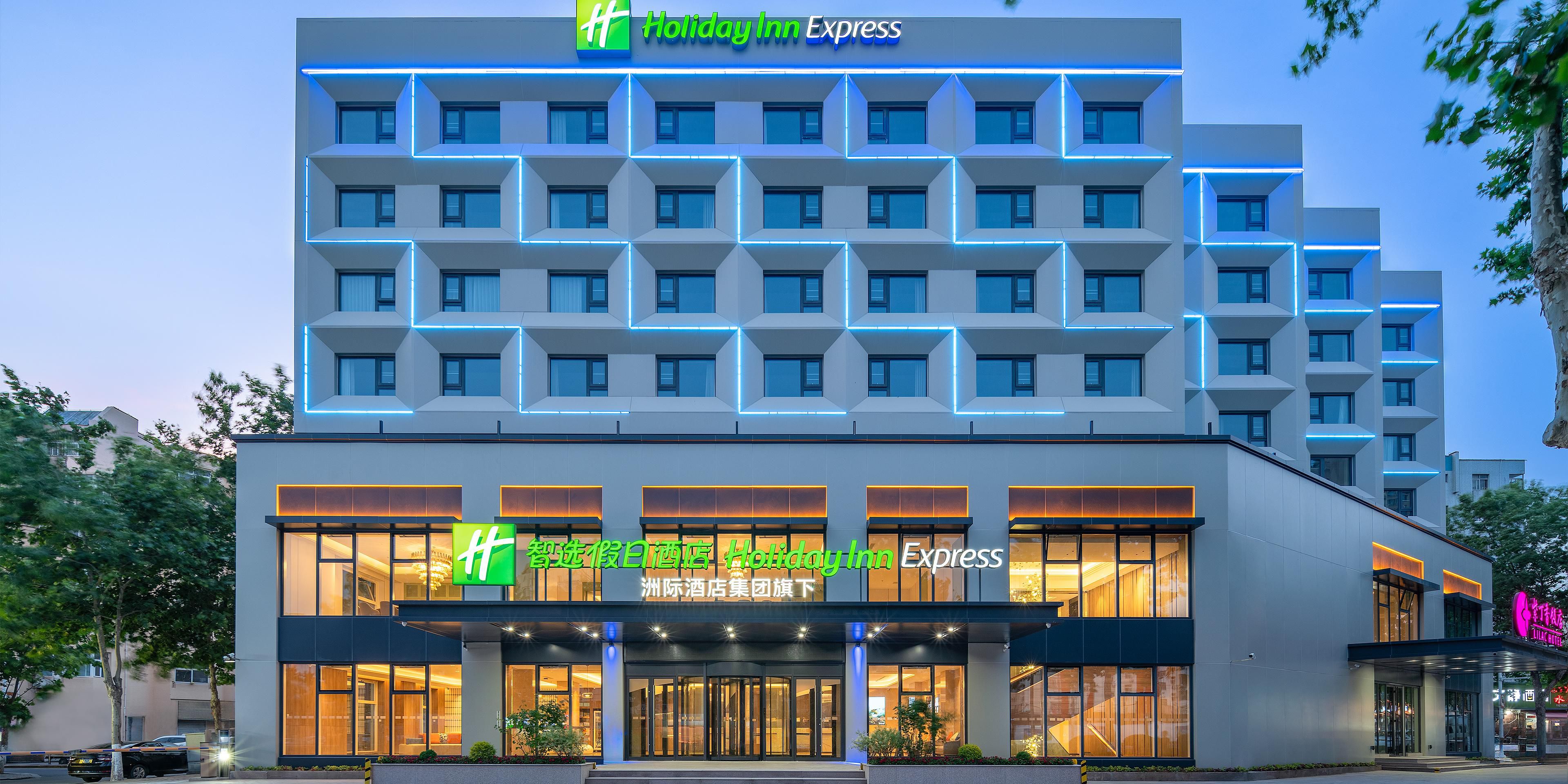 Holiday Inn Express 青島紫丁香智選假日飯店