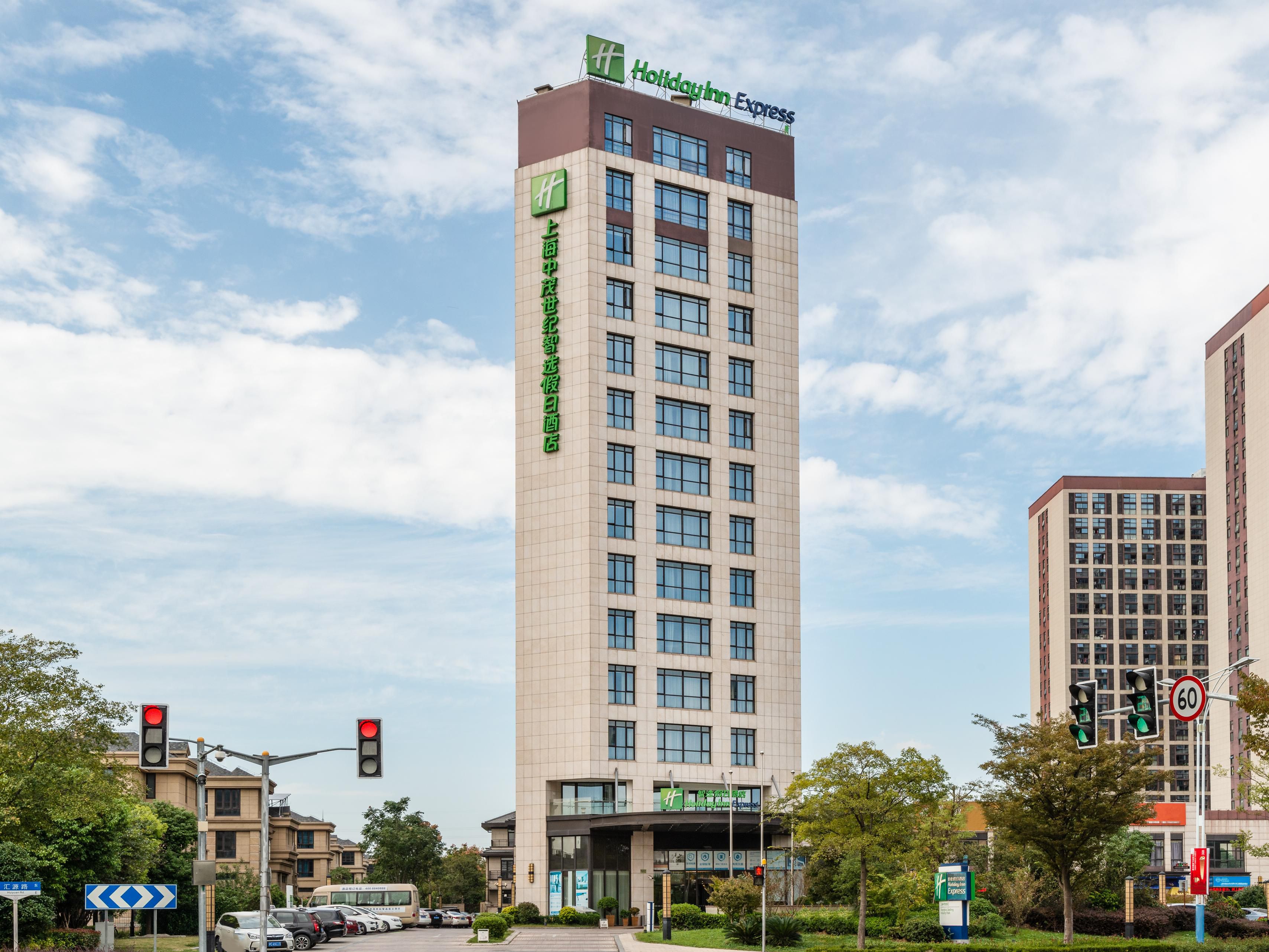 Holiday inn shanghai. Шанхай Цзядин. Высотка гостиница китайская. Shanghai Holiday Inn Express фото.