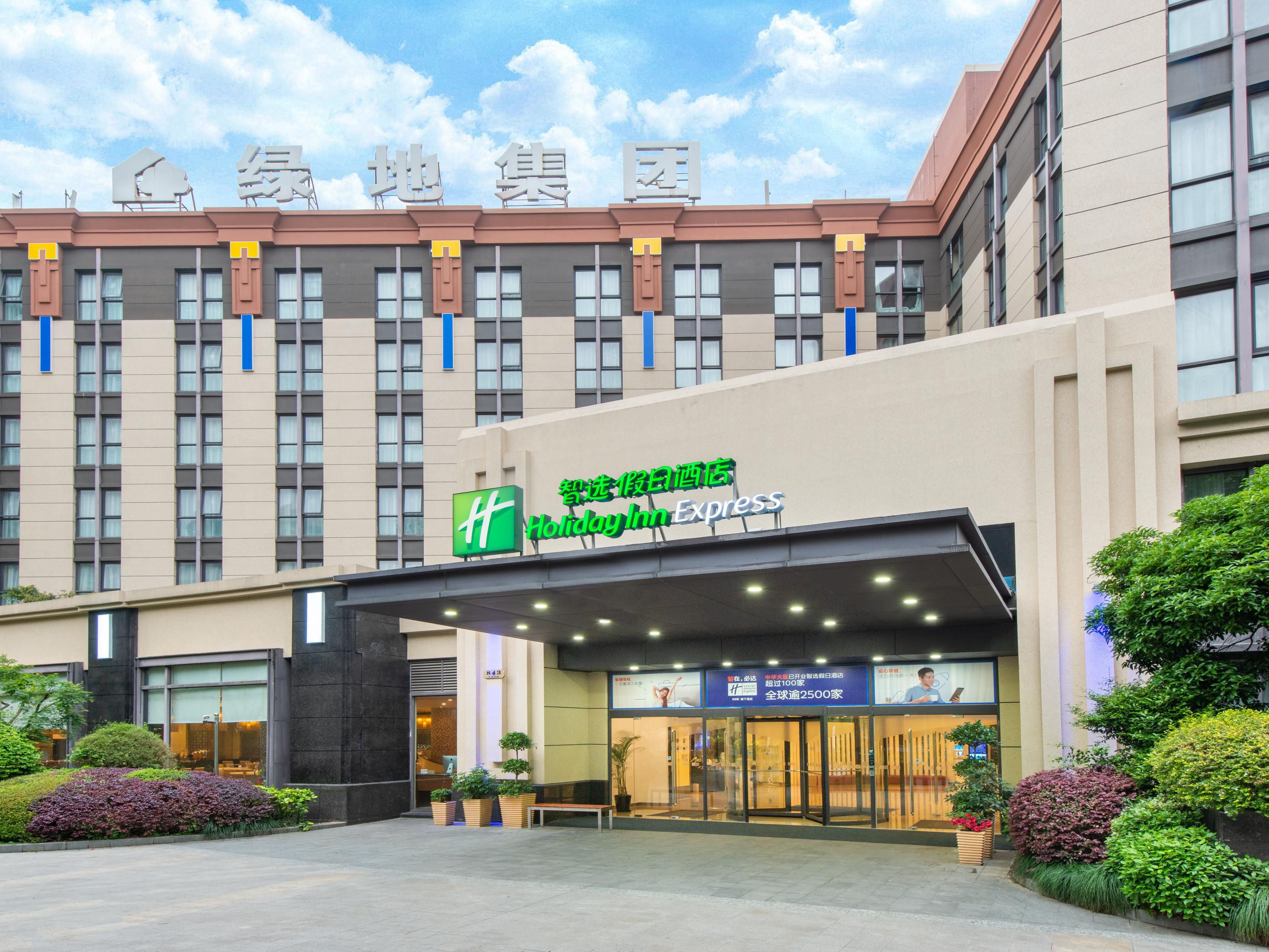 Holiday Inn Express Shanghai Putuo - Image1