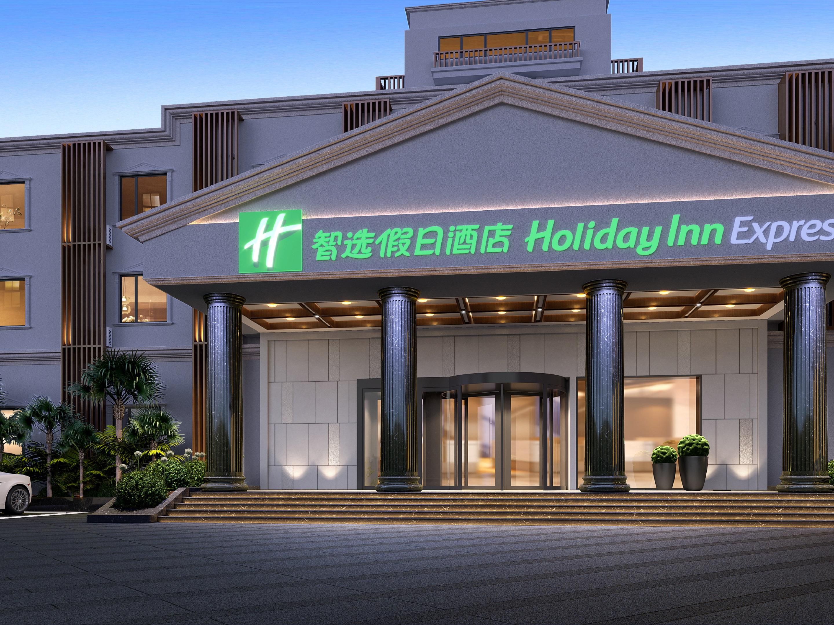 Holiday Inn Express Shanghai Pujiang Lianhang Road Hotel By IHG