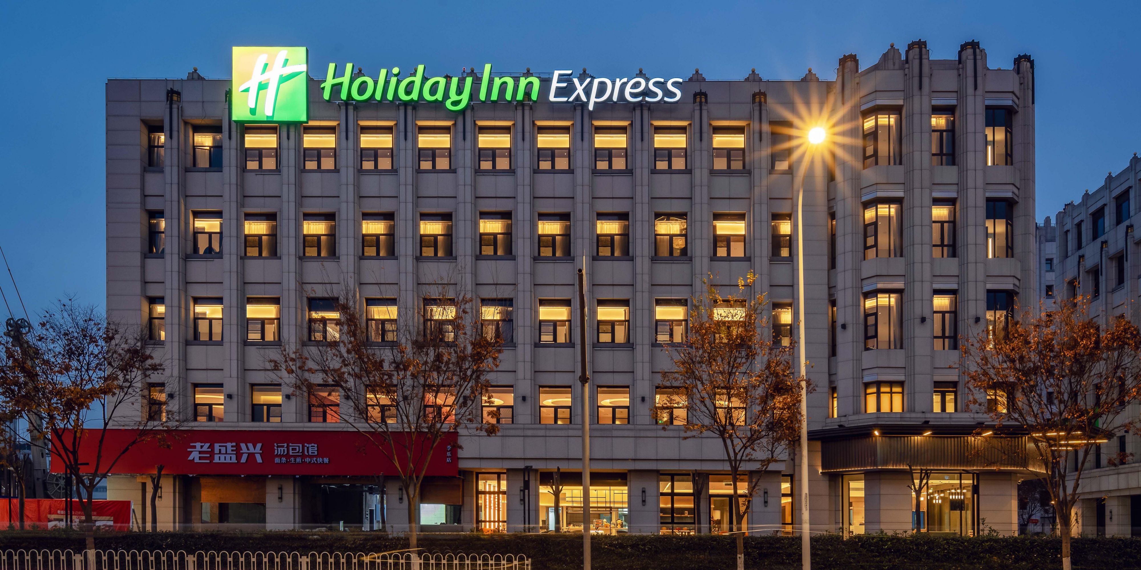 Holiday Inn Express 上海虹桥国家会展中心智选假日酒店 洲际酒店集团旗下酒店