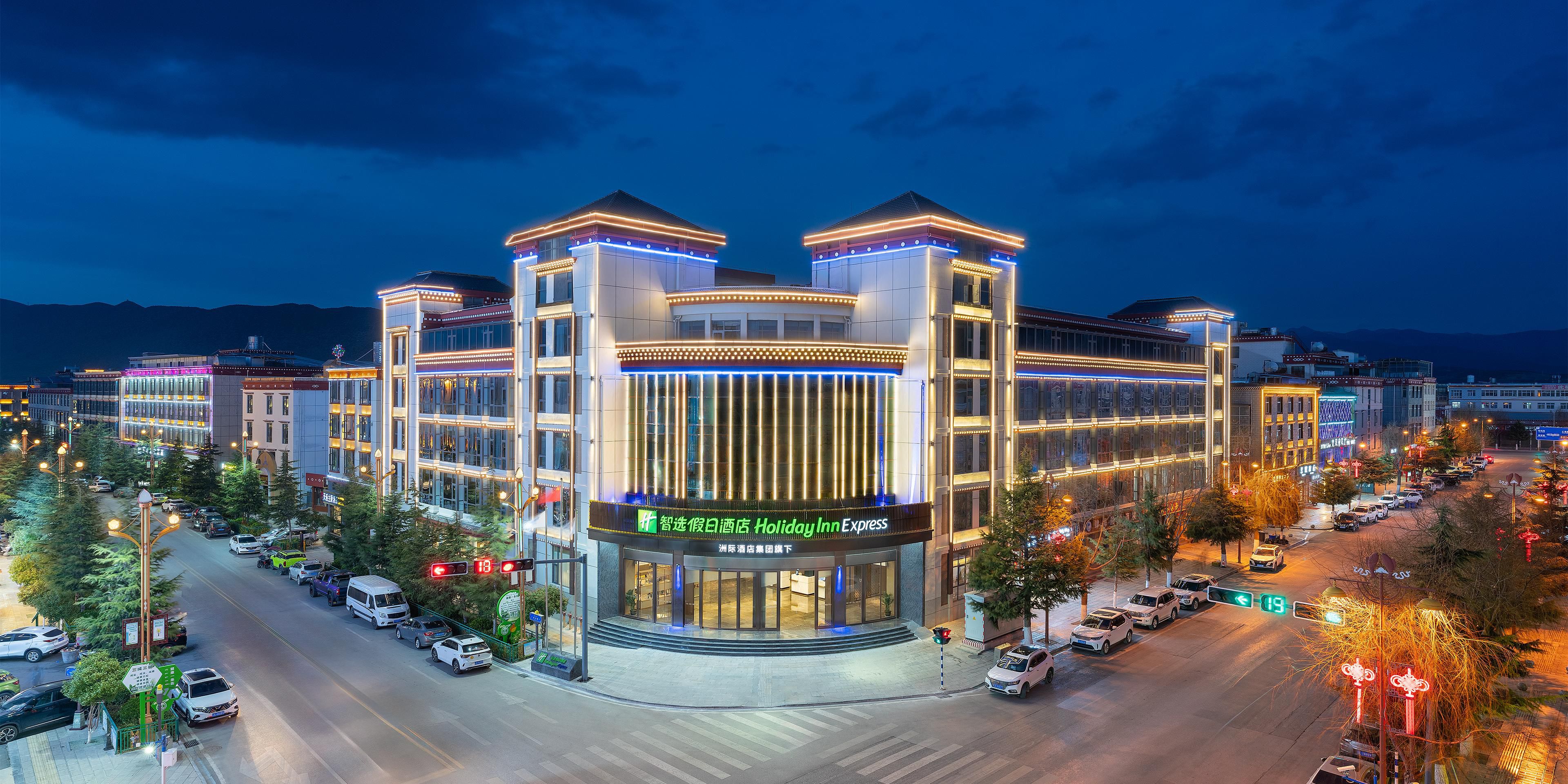 Holiday Inn Express 香格里拉智選假日飯店