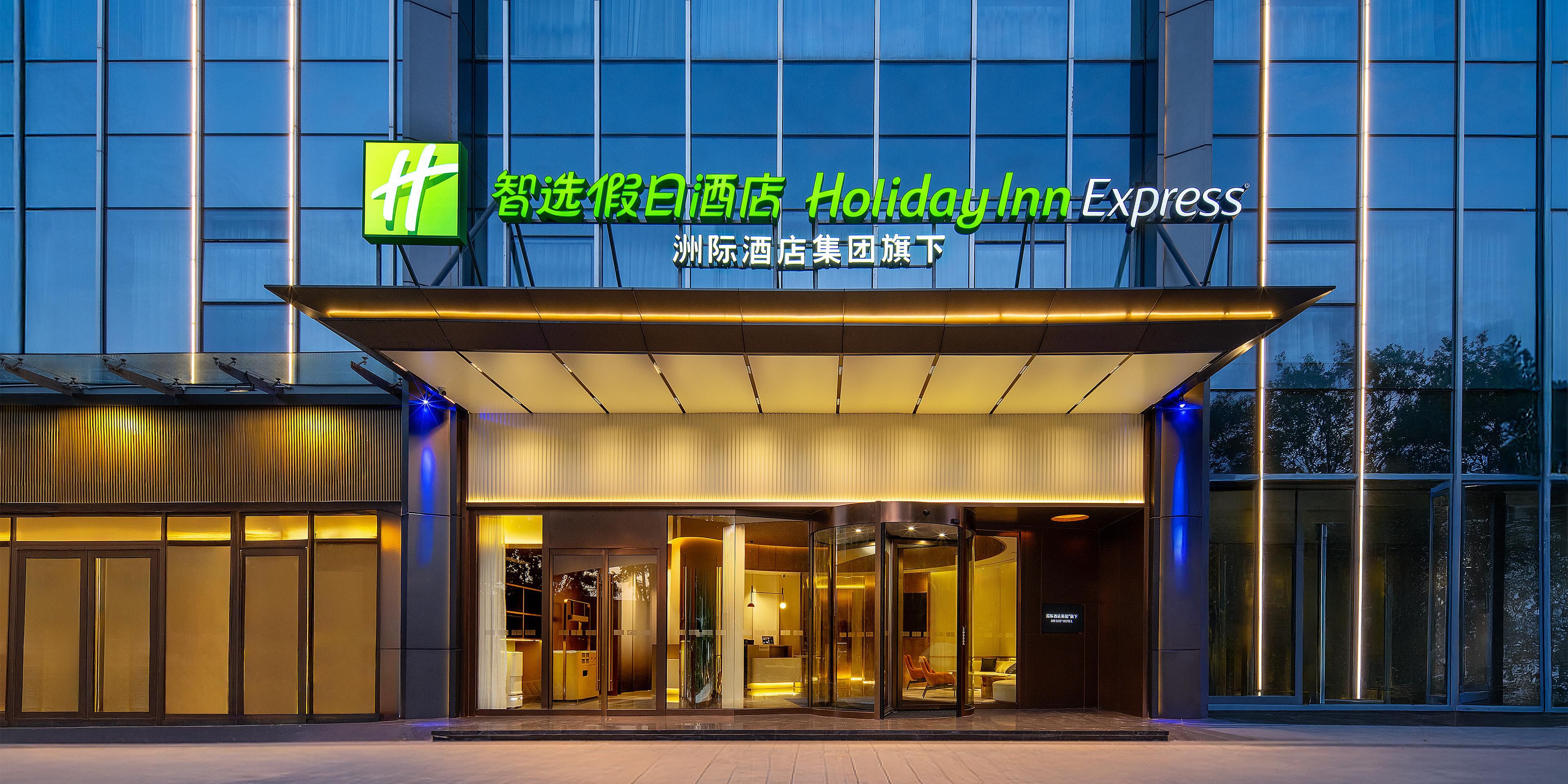 홀리데이 인 익스프레스 선전 스포츠 센터