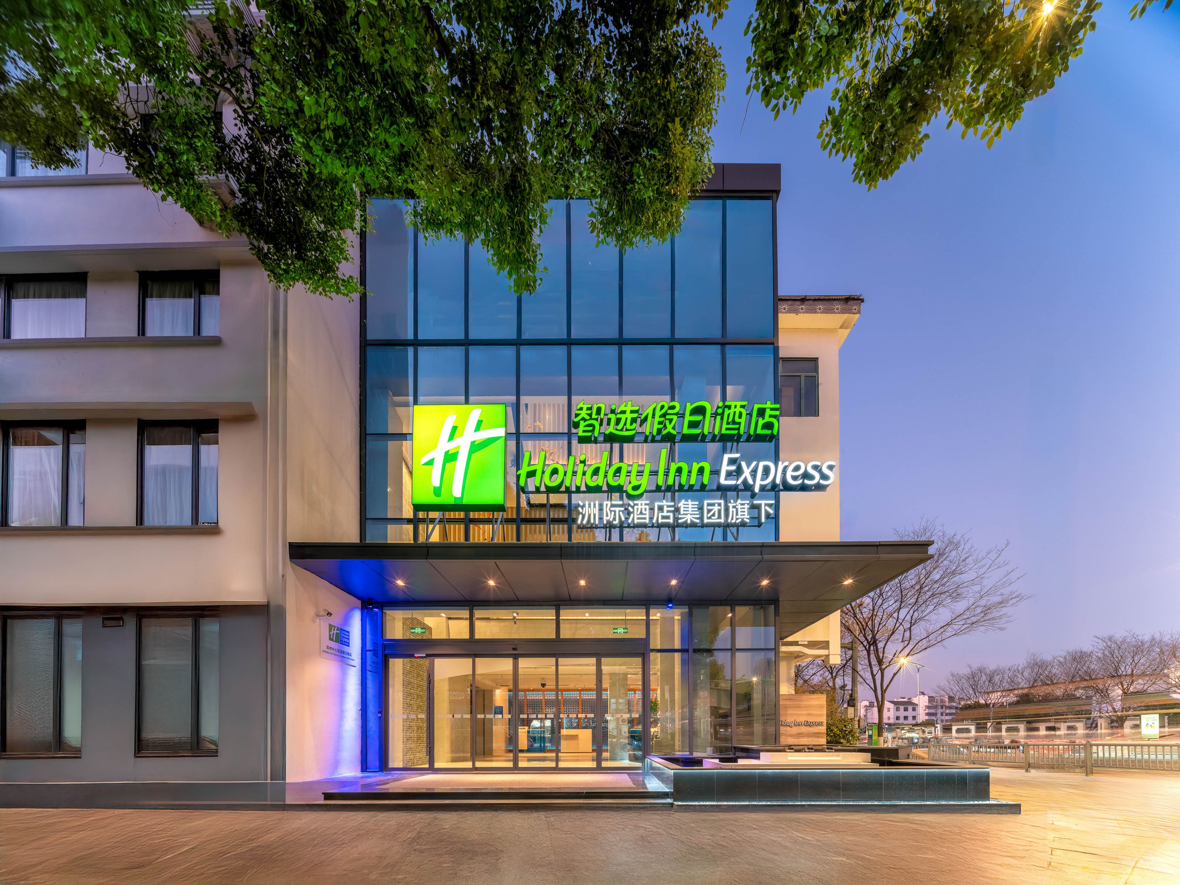 苏州中心智选假日酒店