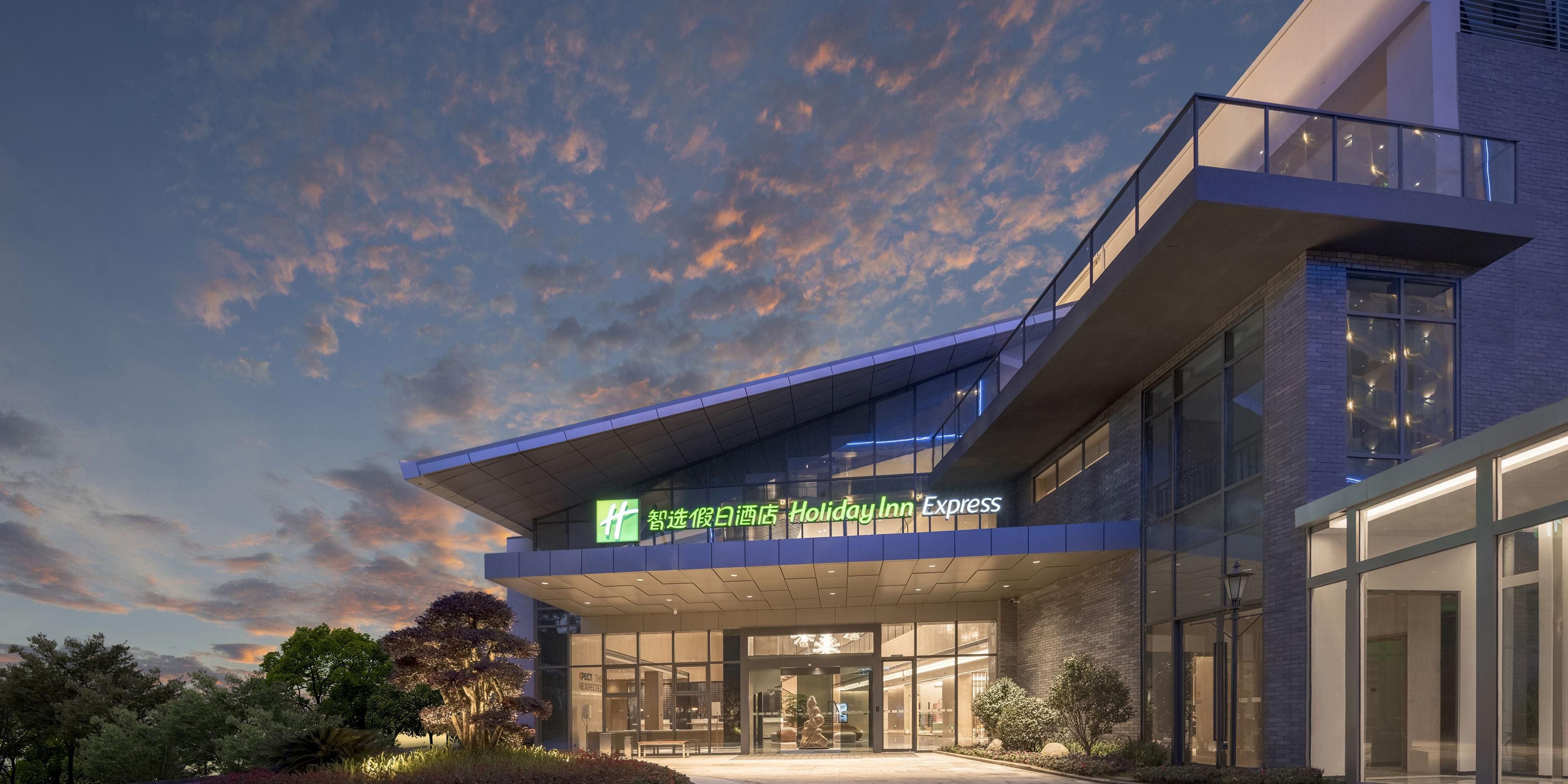 Holiday Inn Express 騰沖溫泉智選假日飯店
