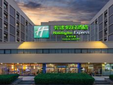 Holiday Inn Express Tianjin Airport
