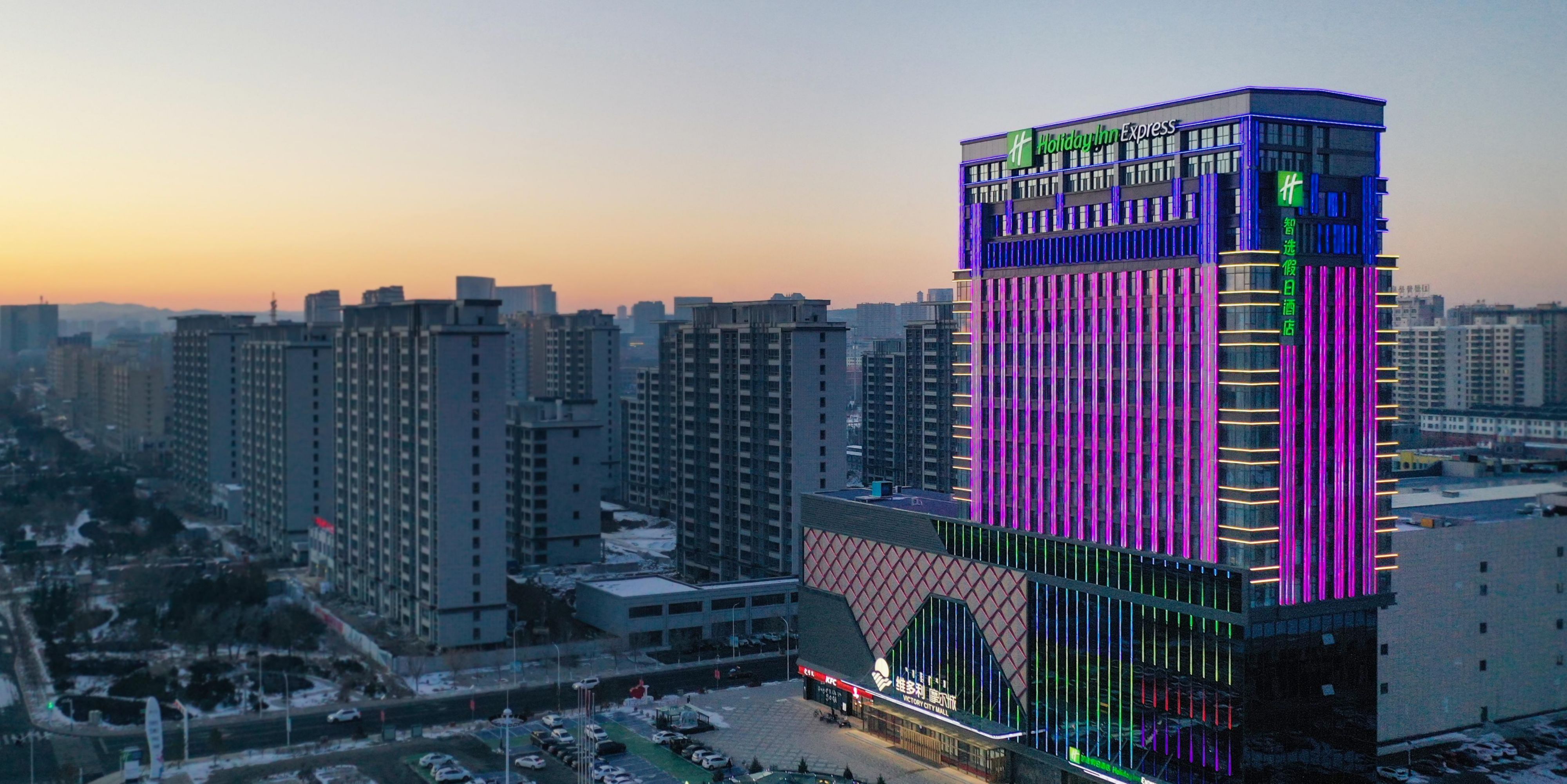 Holiday Inn Express Ulanqab Jining