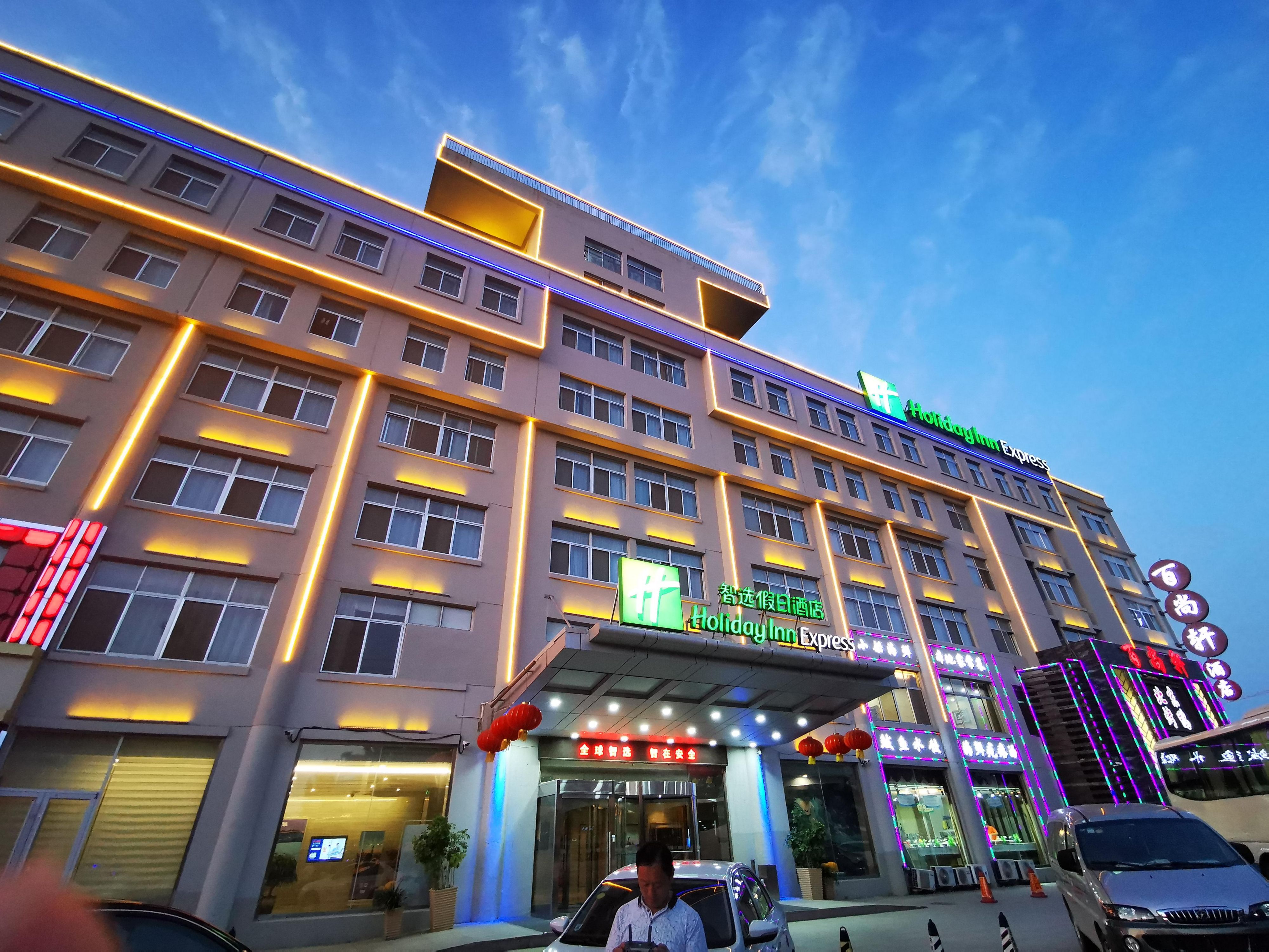 Holiday Inn Express Weihai Economic Zone - Image1