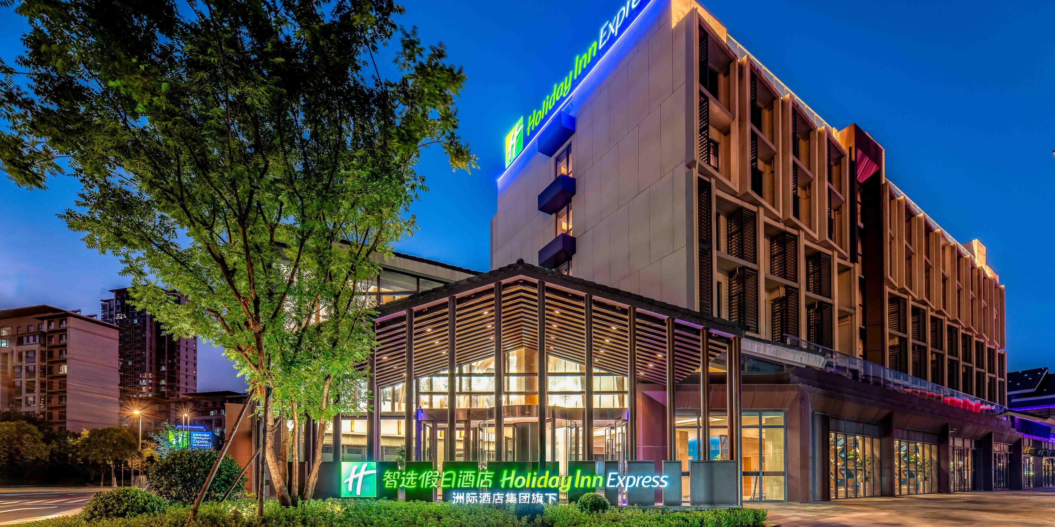 Holiday Inn Express Estación Este de Wuxi