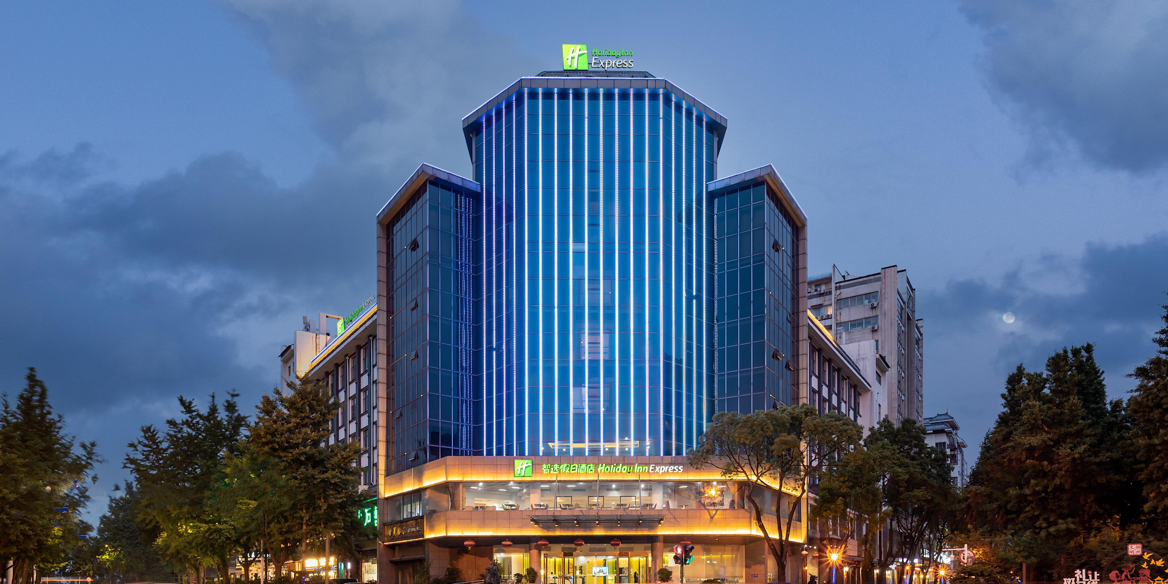 Holiday Inn Express 扬州文昌阁智选假日酒店