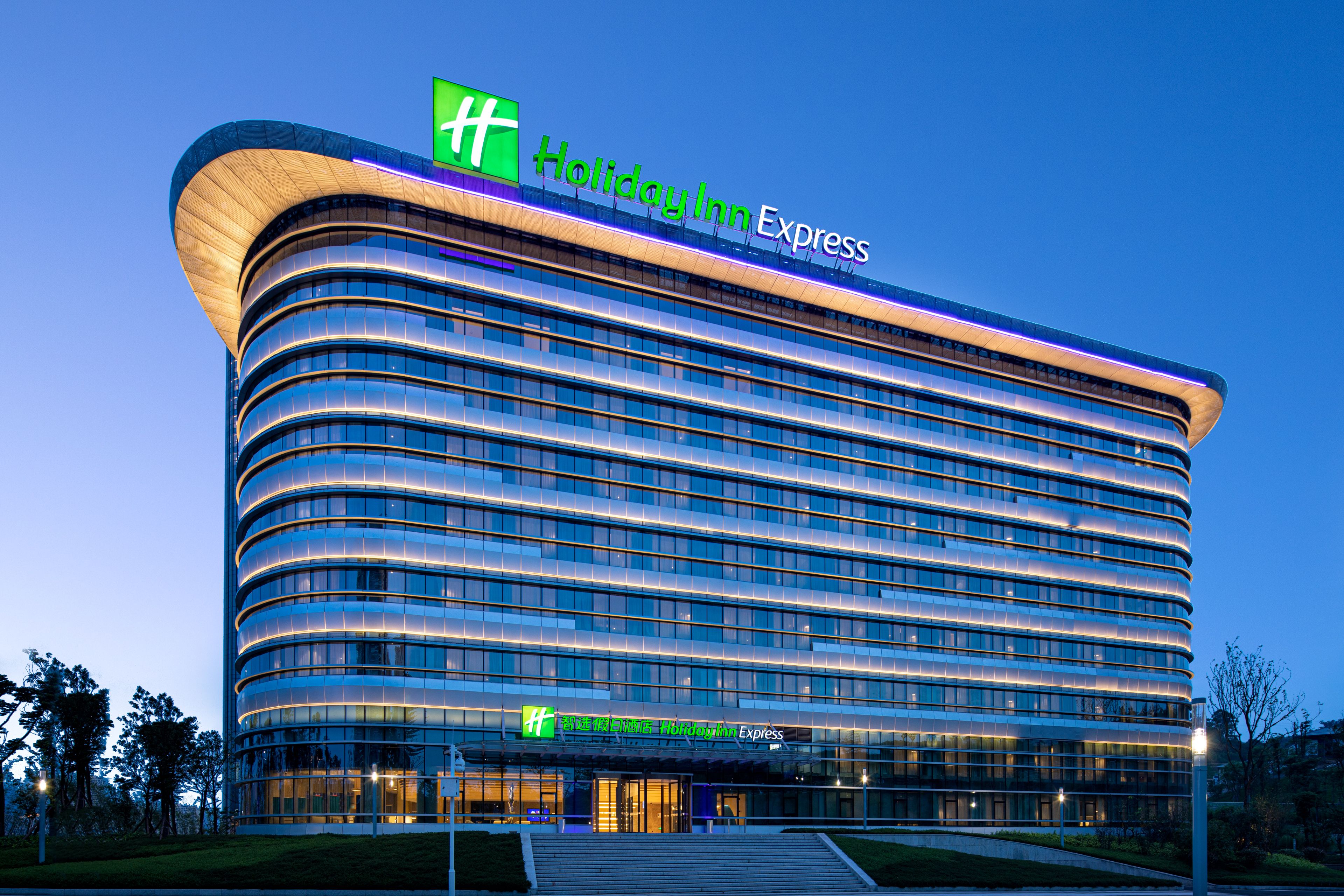 宜宾智选假日酒店