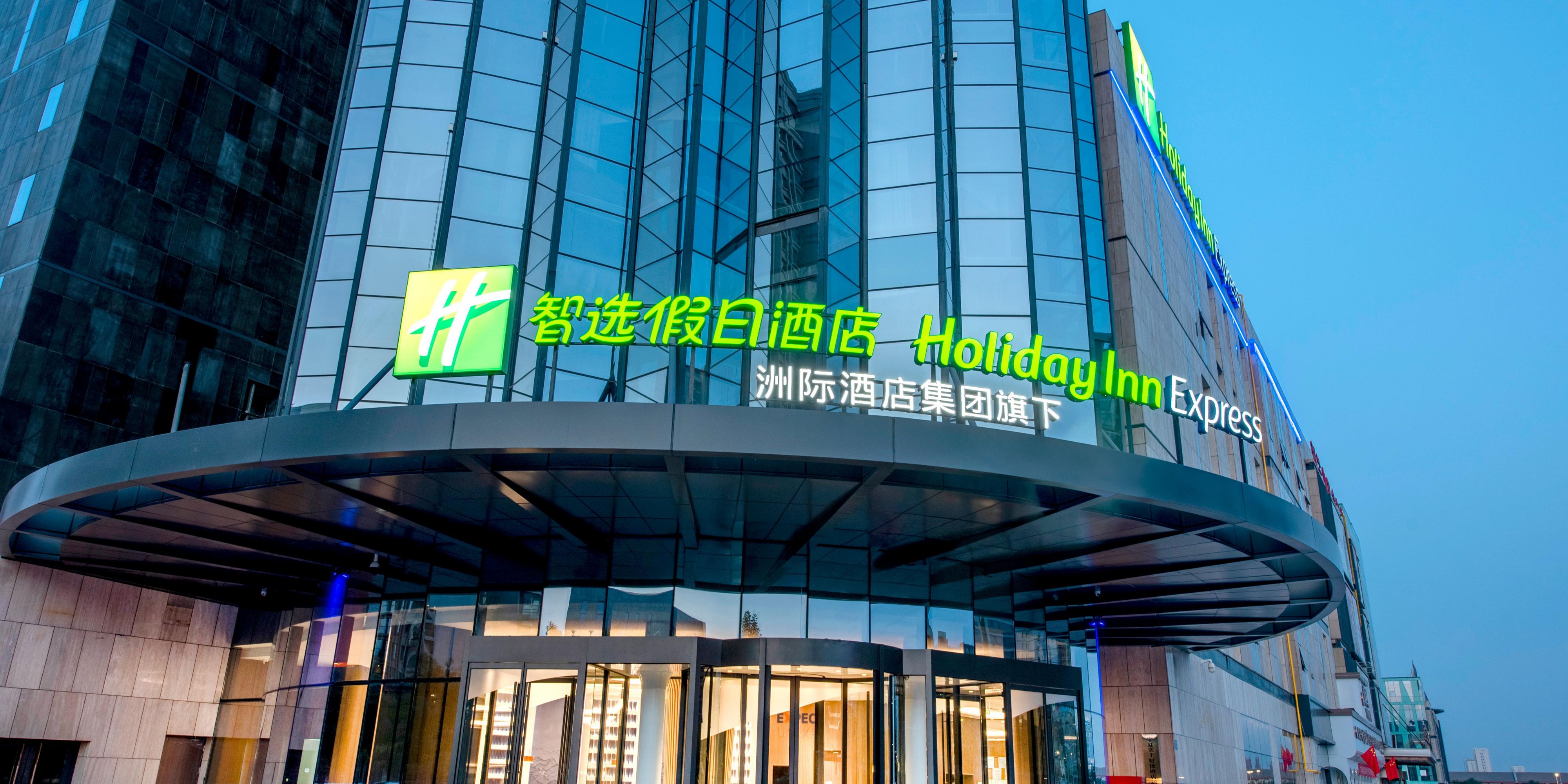 Holiday Inn Express Yinchuan Lanxi Valley Plaza