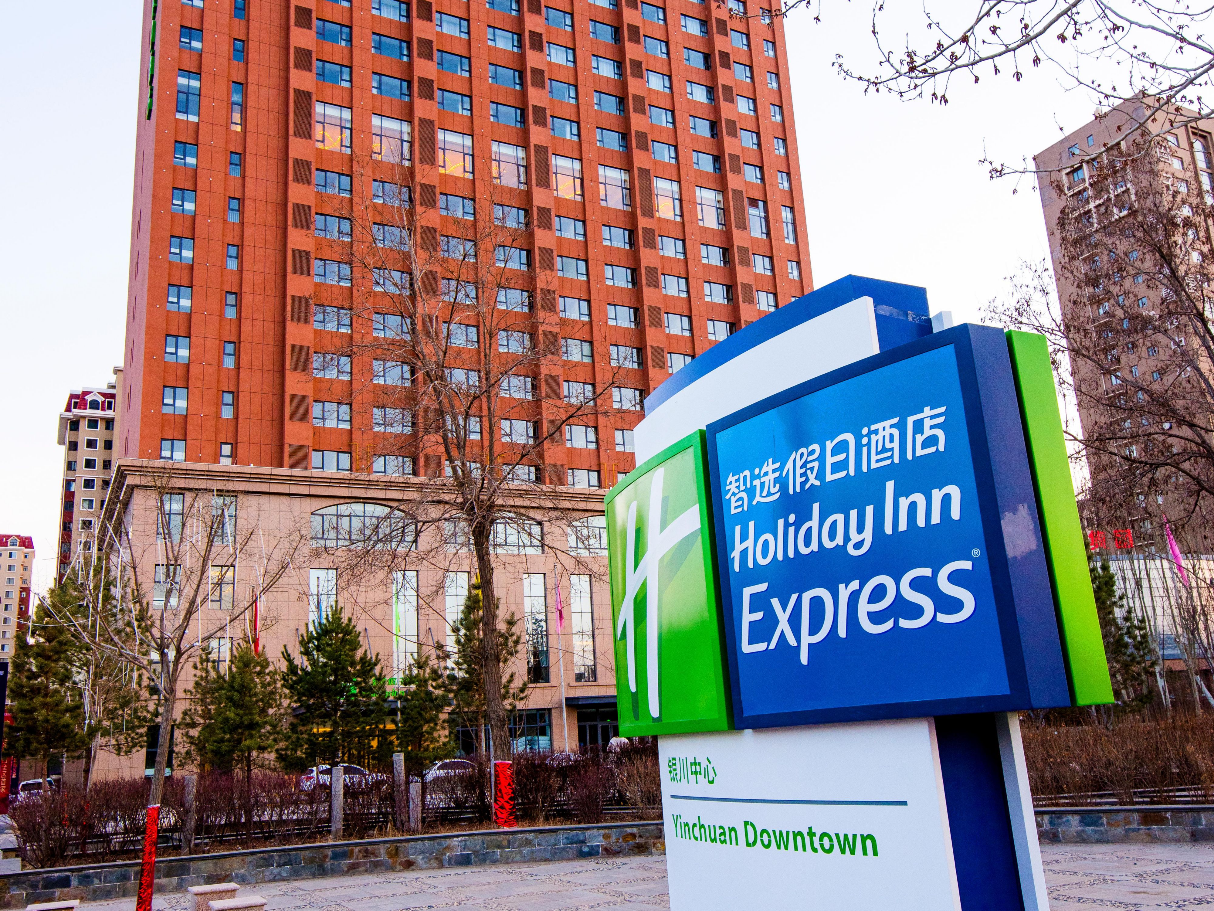 Holiday Inn Express Yinchuan Downtown Mapa e rotas