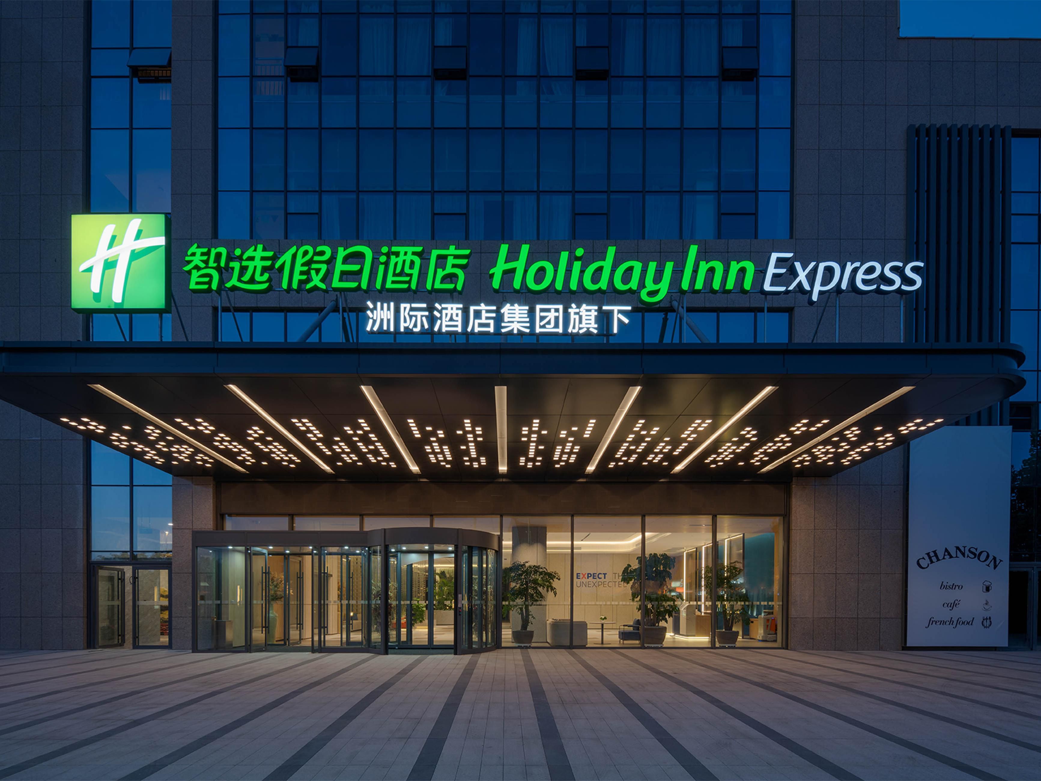 Holiday Inn Express Yinchuan Yuehai Hotel by IHG