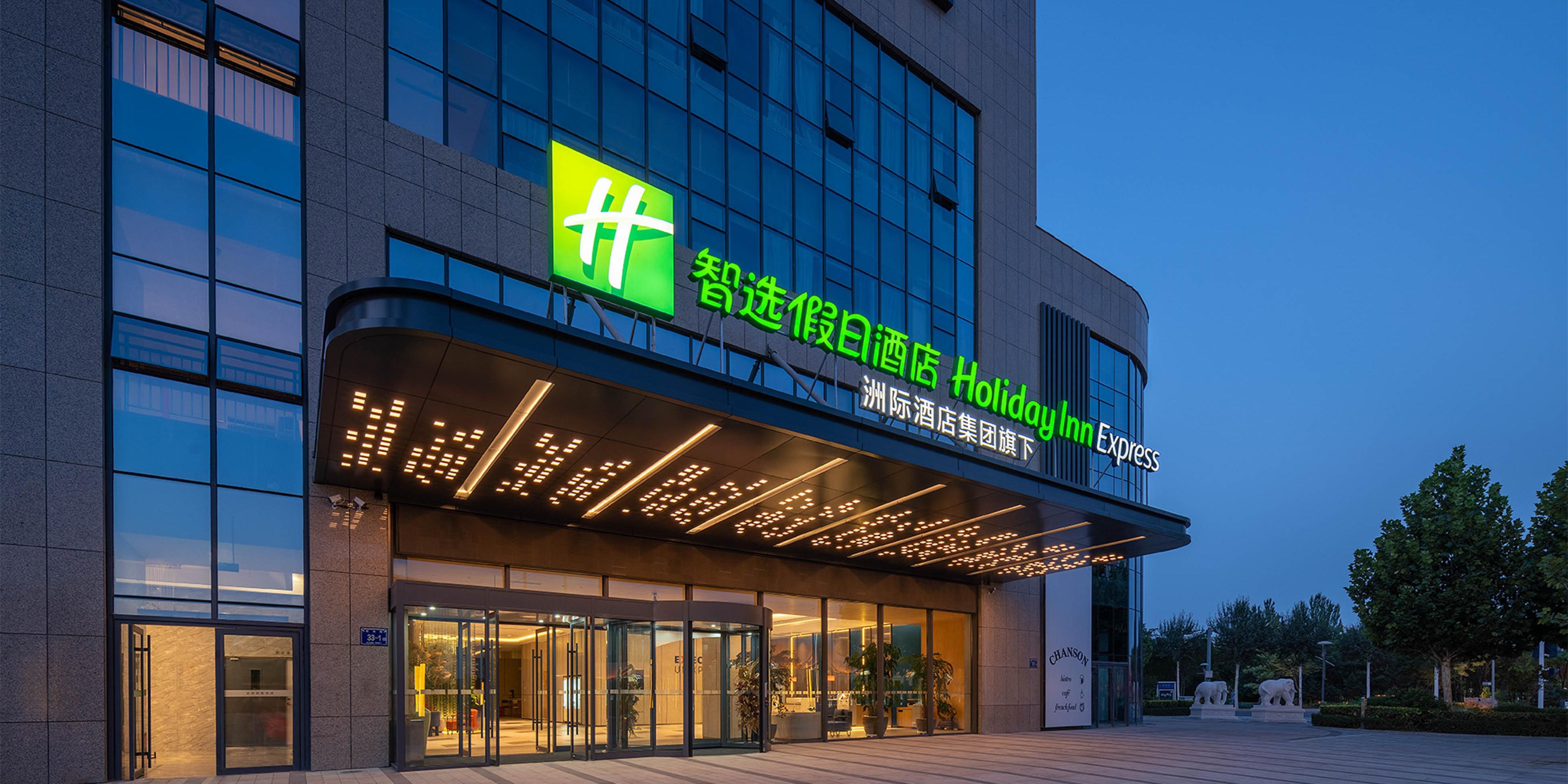 Holiday Inn Express Yinchuan Yuehai