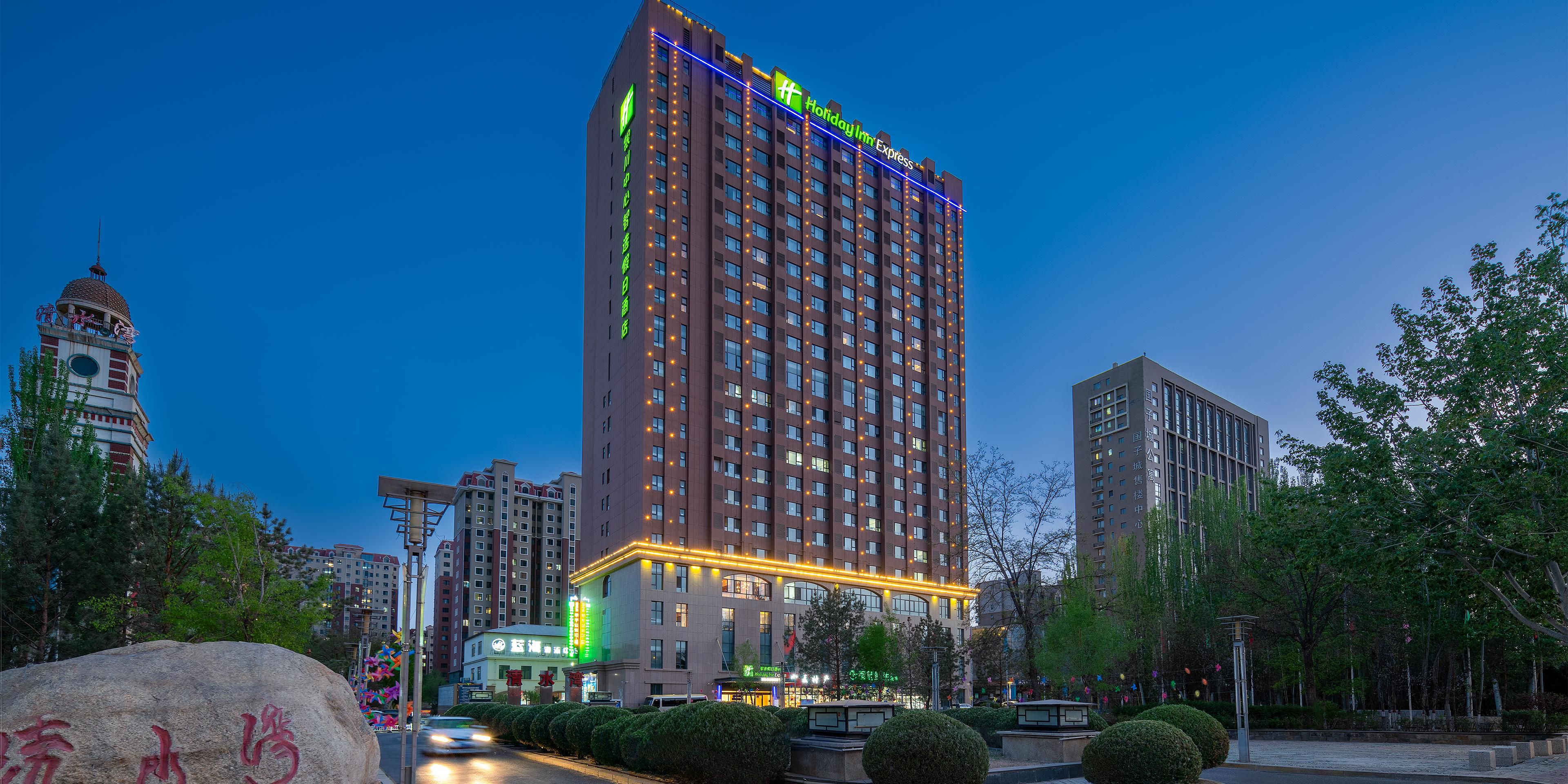 Holiday Inn Express Yinchuan Downtown