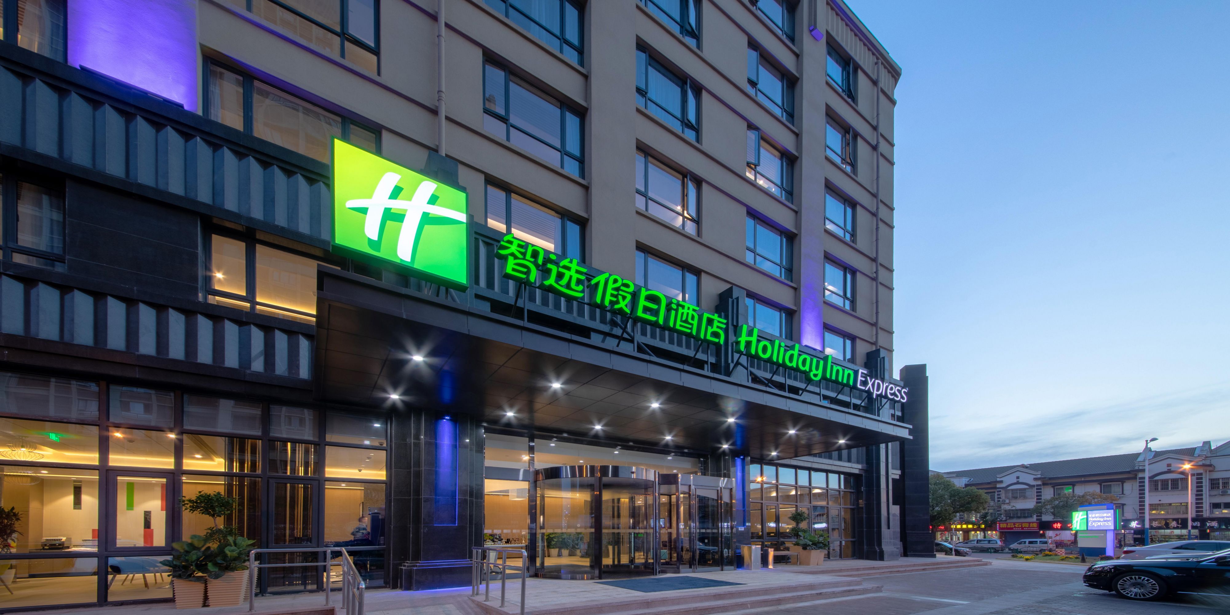 Holiday Inn Express Zhangjiagang Este