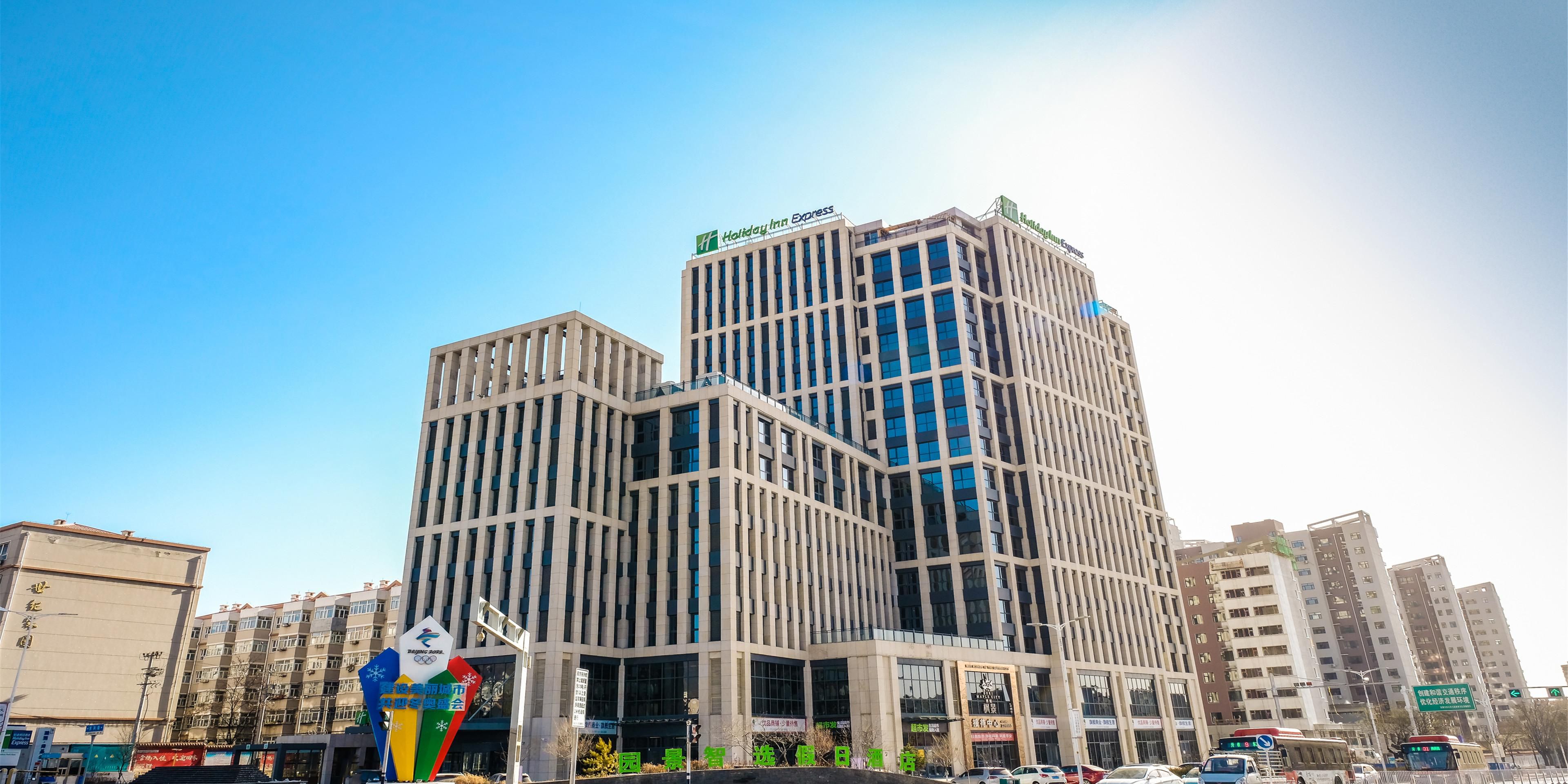 Holiday Inn Express Zhangjiakou Parkı Manzarası
