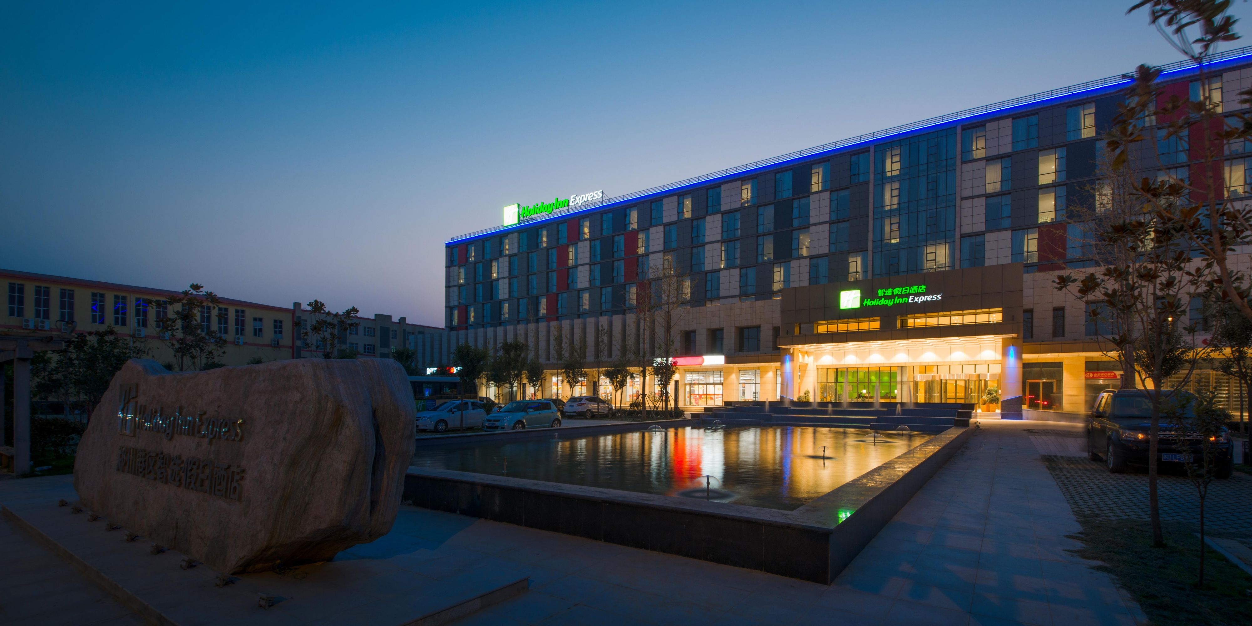 holiday inn express 郑州港区智选假日酒店 洲际酒店集团旗下酒店