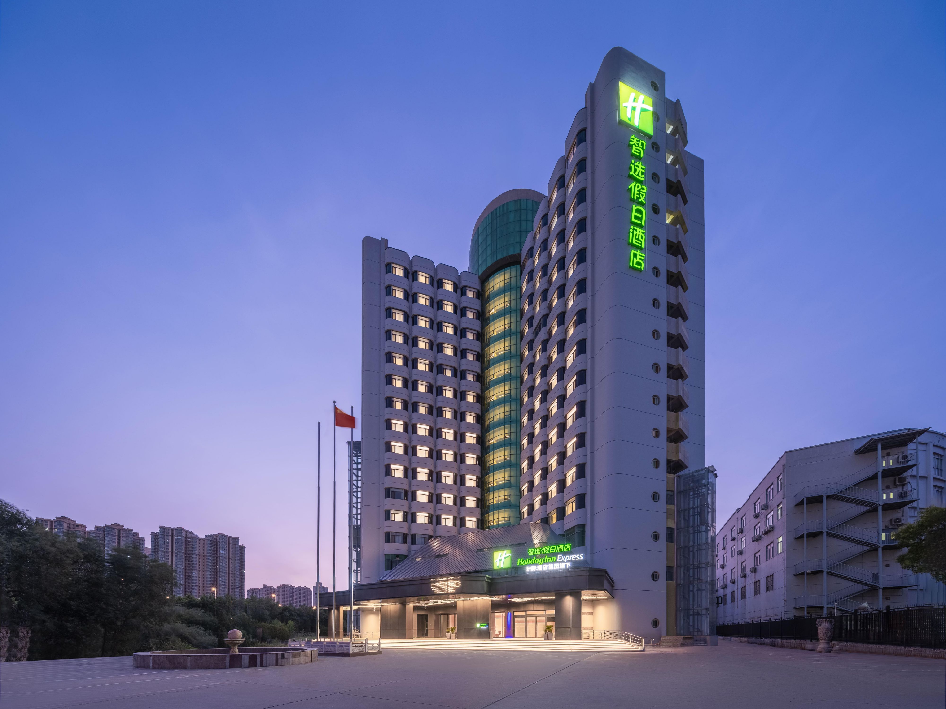 Holiday Inn Express 郑州金水智选假日酒店 洲际酒店集团旗下酒店