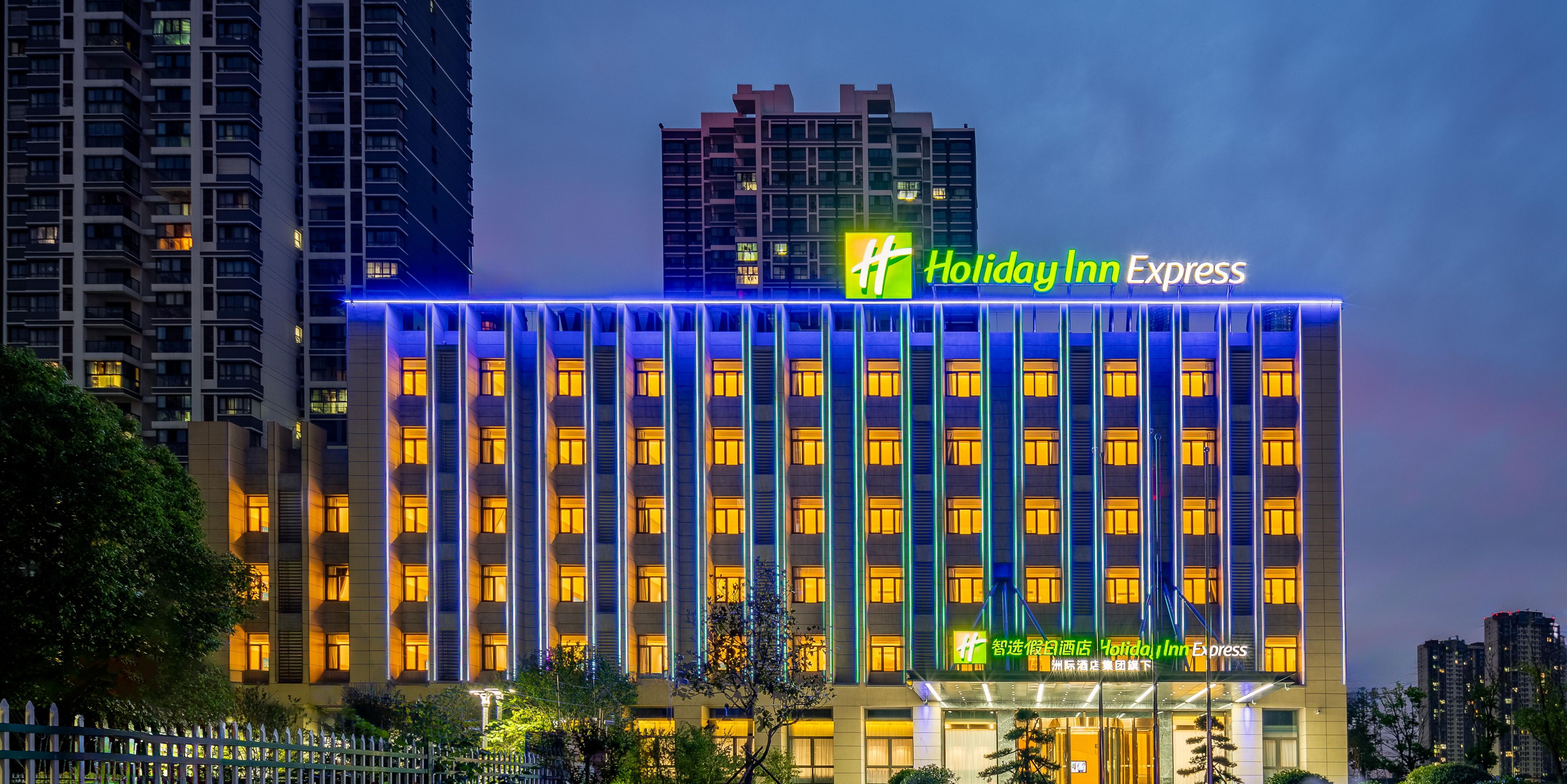Holiday Inn Express Jurong Xianlin