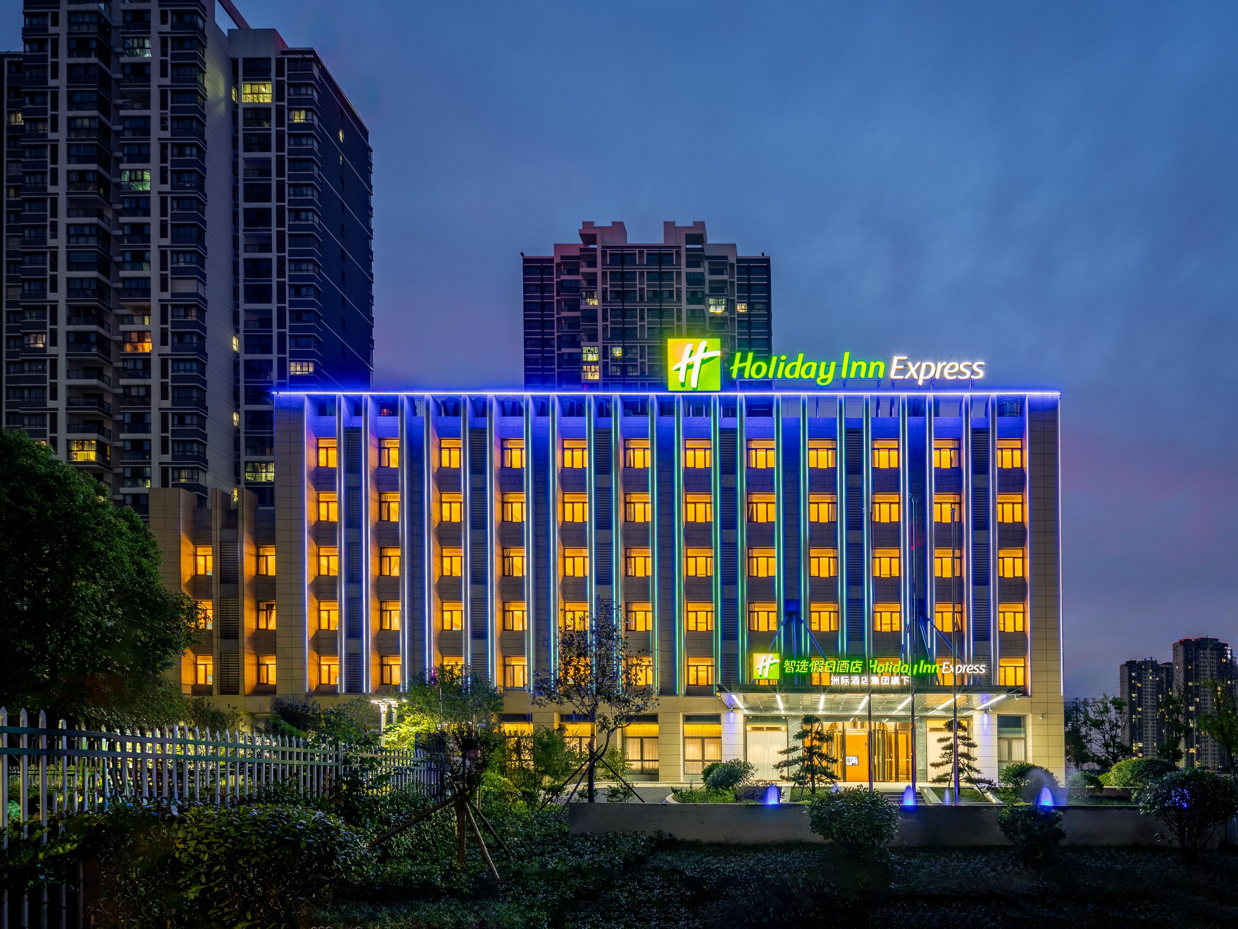 Holiday Inn Express 句容仙林智选假日酒店 洲际酒店集团旗下酒店