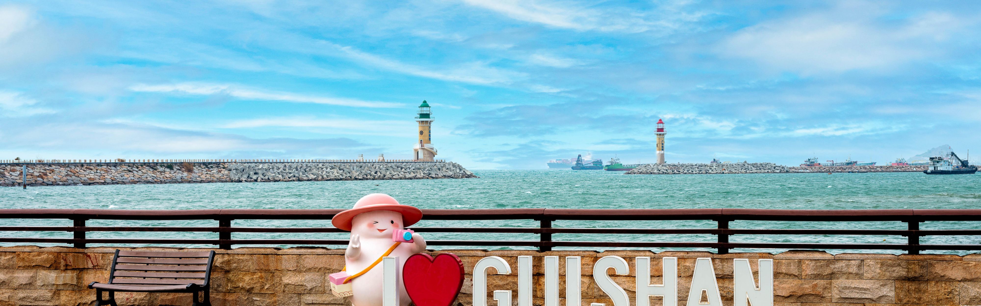 Guishan Pier