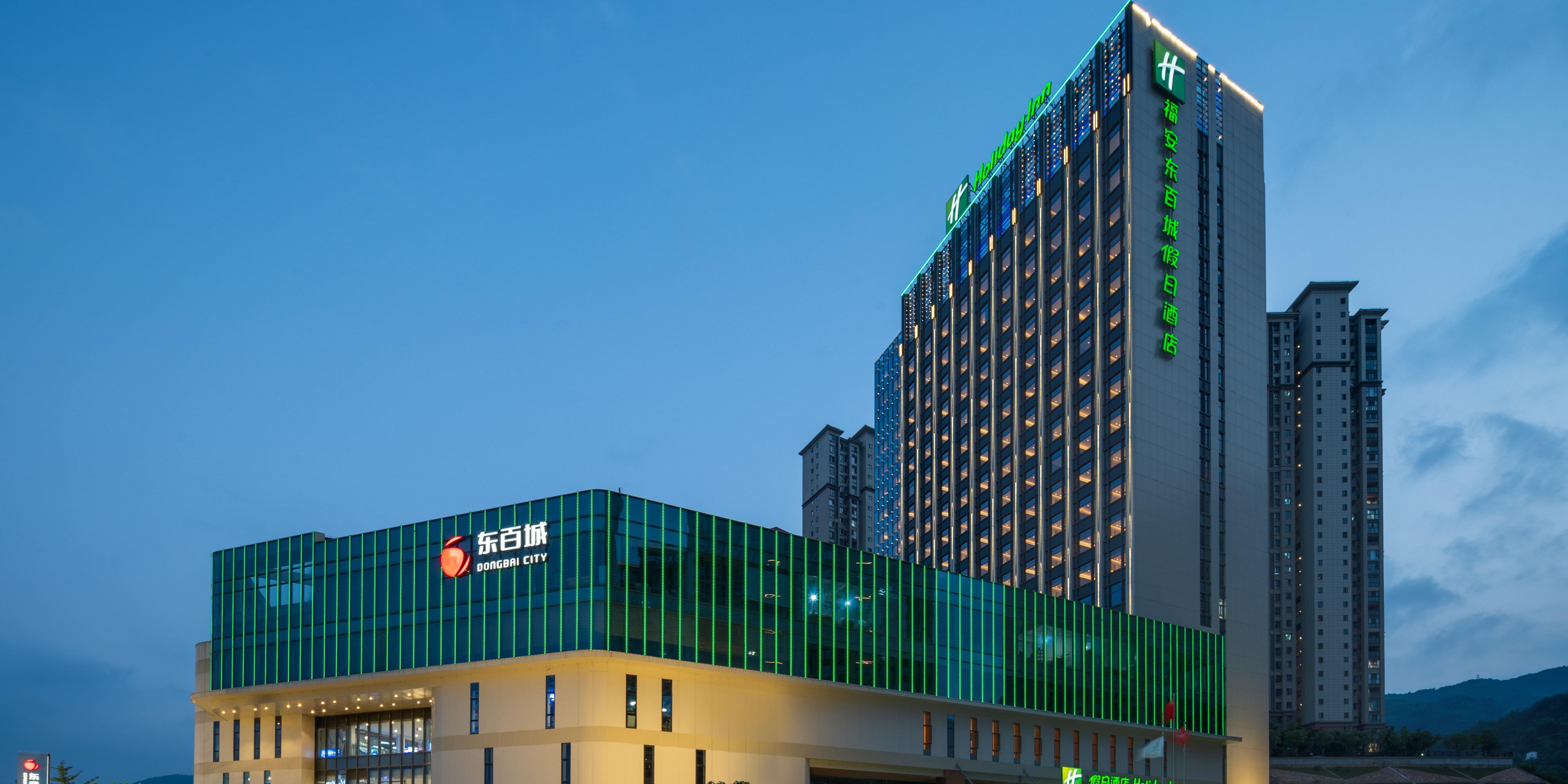 Holiday Inn Fu'an